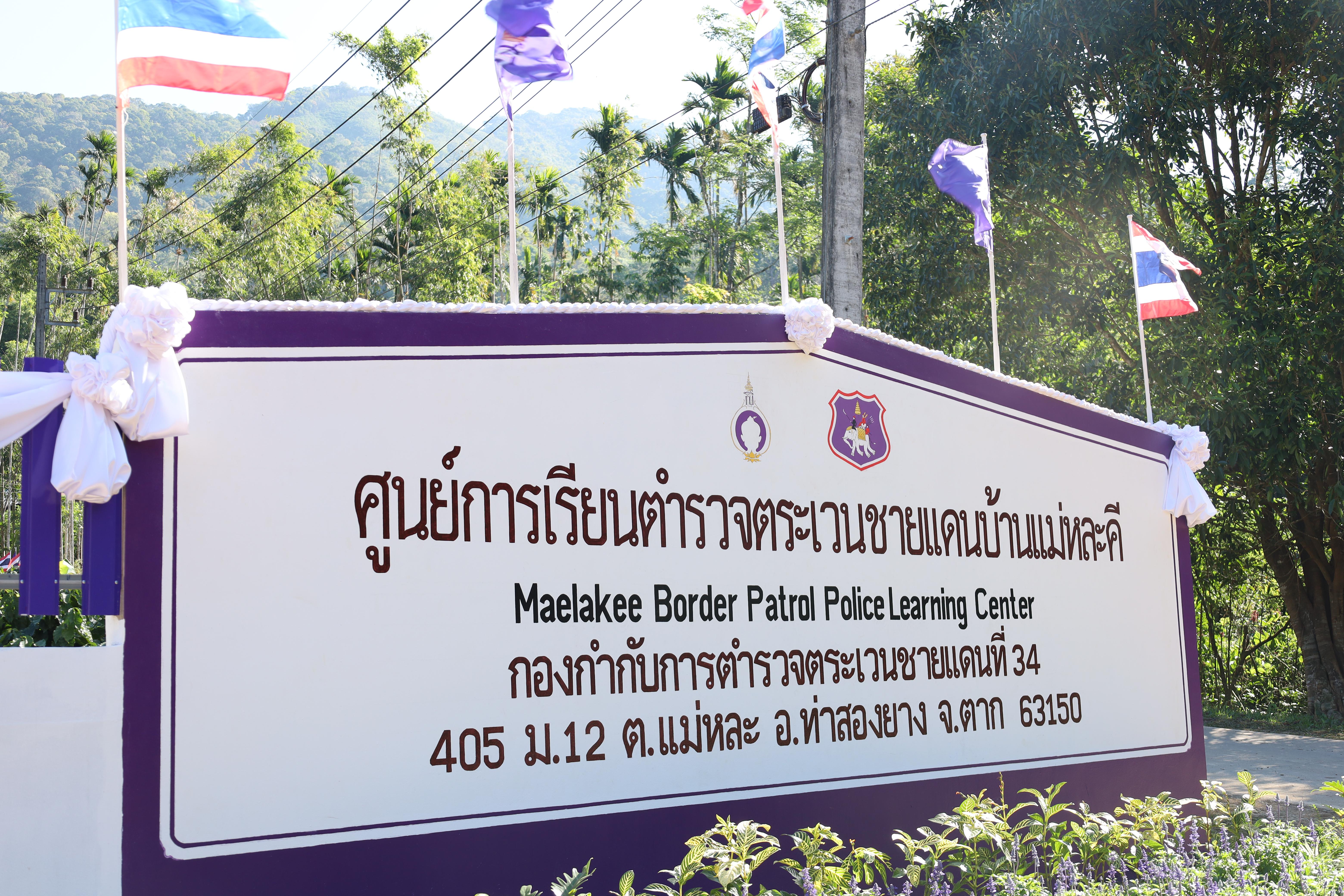 1. รับเสด็จฯ สมเด็จพระกนิษฐาธิราชเจ้า กรมสมเด็จพระเทพรัตนราชสุดาฯ สยามบรมราชกุมารี