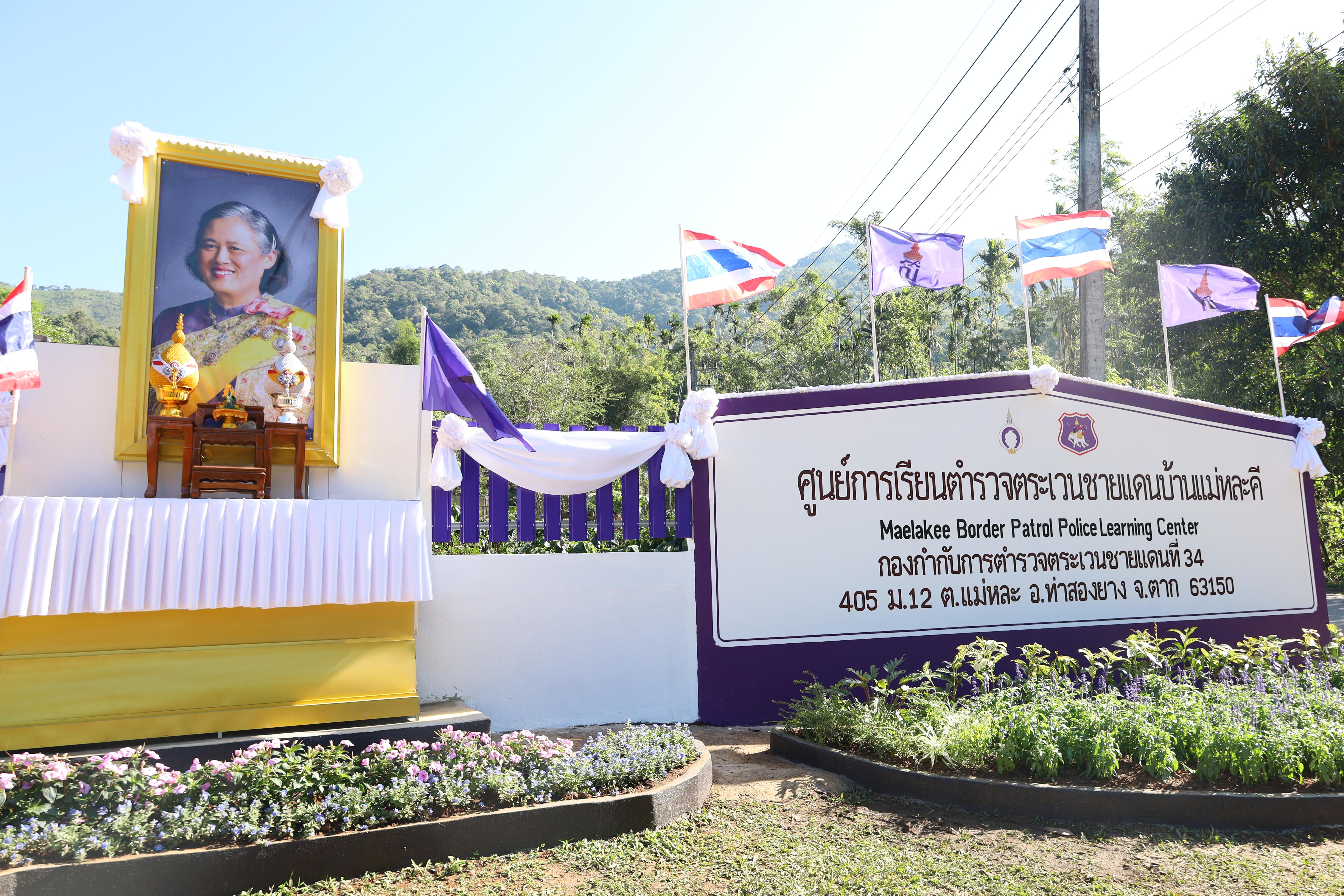 2. รับเสด็จฯ สมเด็จพระกนิษฐาธิราชเจ้า กรมสมเด็จพระเทพรัตนราชสุดาฯ สยามบรมราชกุมารี