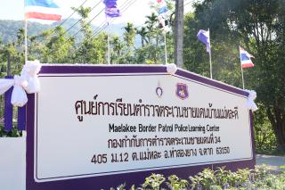 1. รับเสด็จฯ สมเด็จพระกนิษฐาธิราชเจ้า กรมสมเด็จพระเทพรัตนราชสุดาฯ สยามบรมราชกุมารี