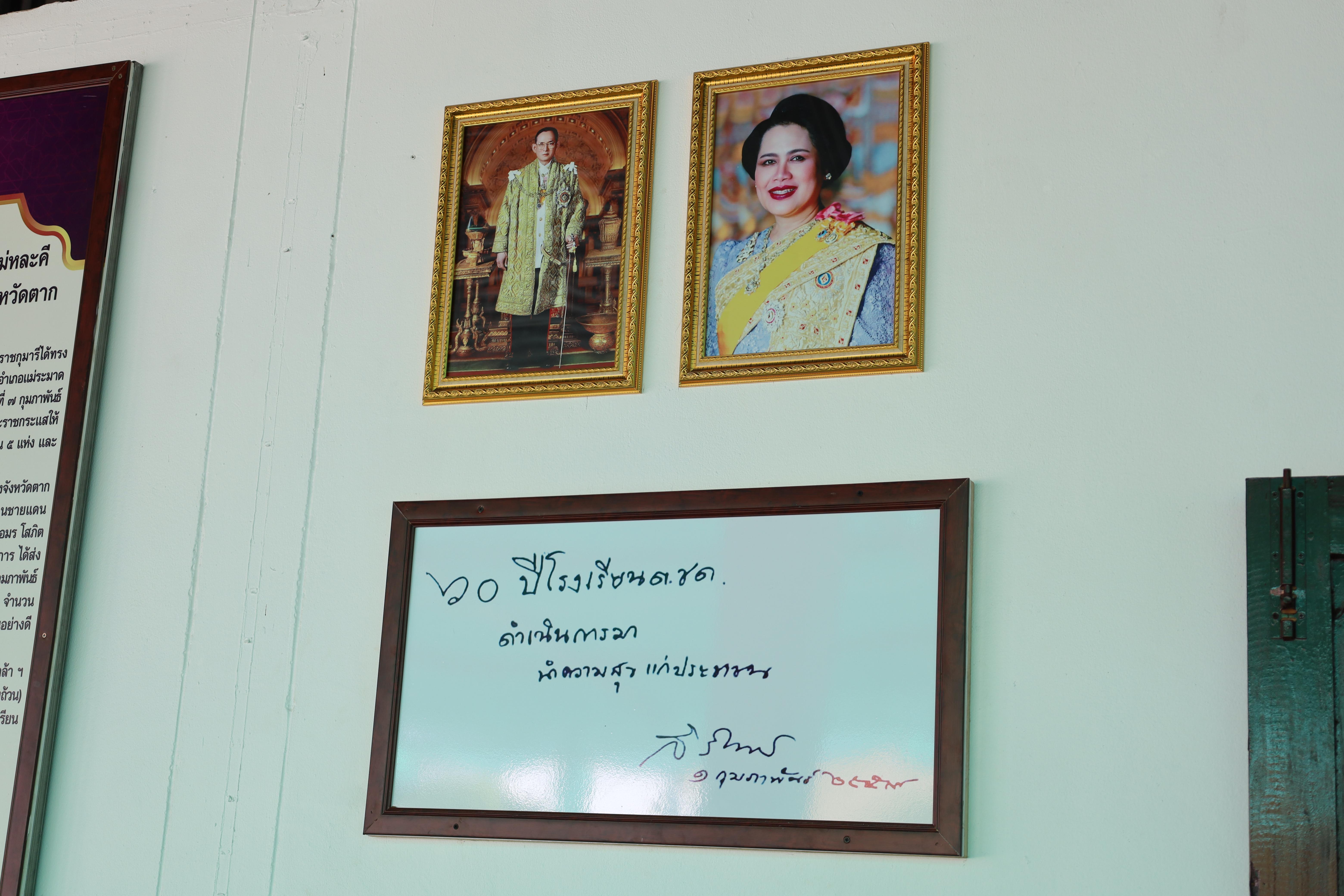 16. รับเสด็จฯ สมเด็จพระกนิษฐาธิราชเจ้า กรมสมเด็จพระเทพรัตนราชสุดาฯ สยามบรมราชกุมารี