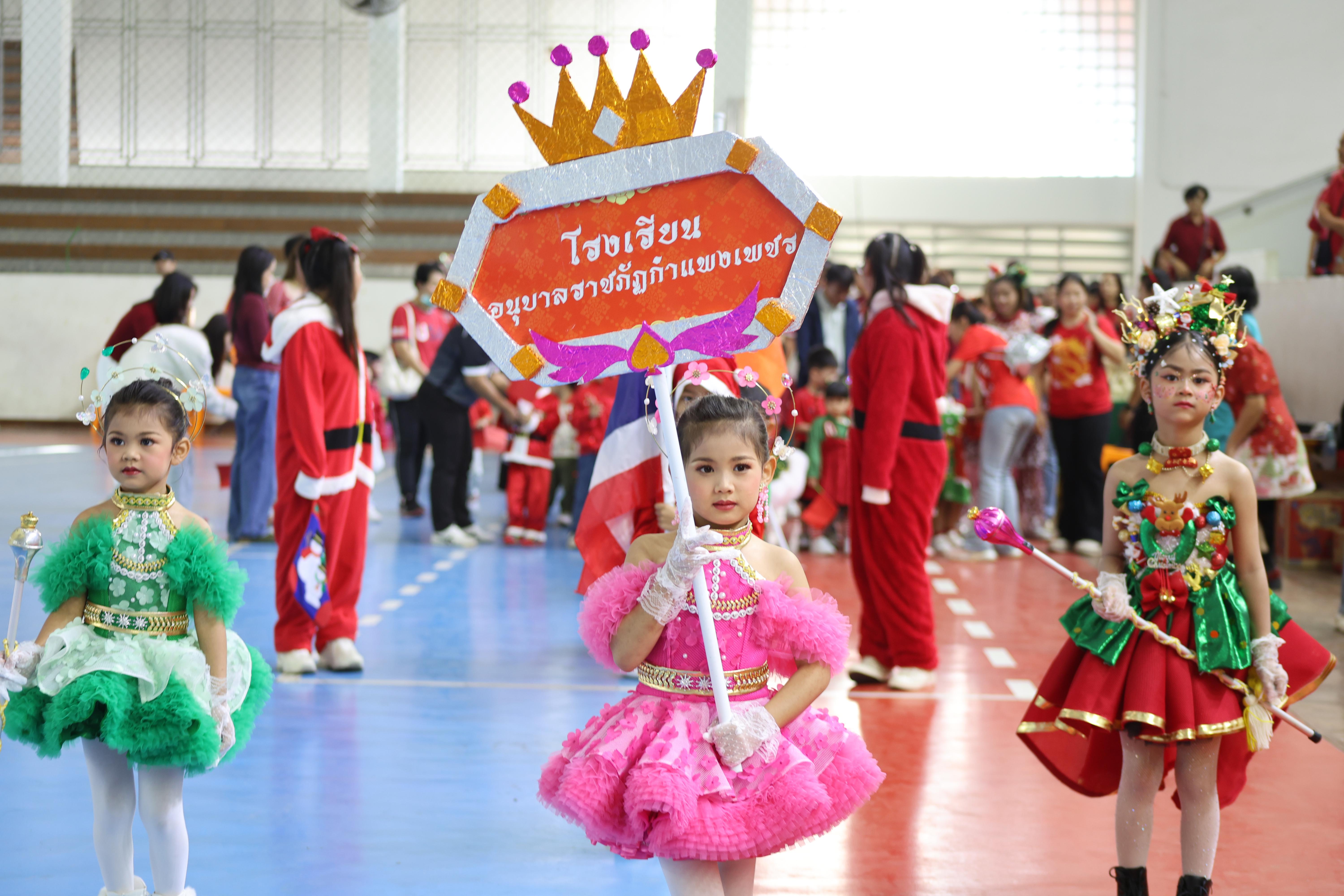 13. กีฬาสีโรงเรียนอนุบาลราชภัฏกำแพงเพชร