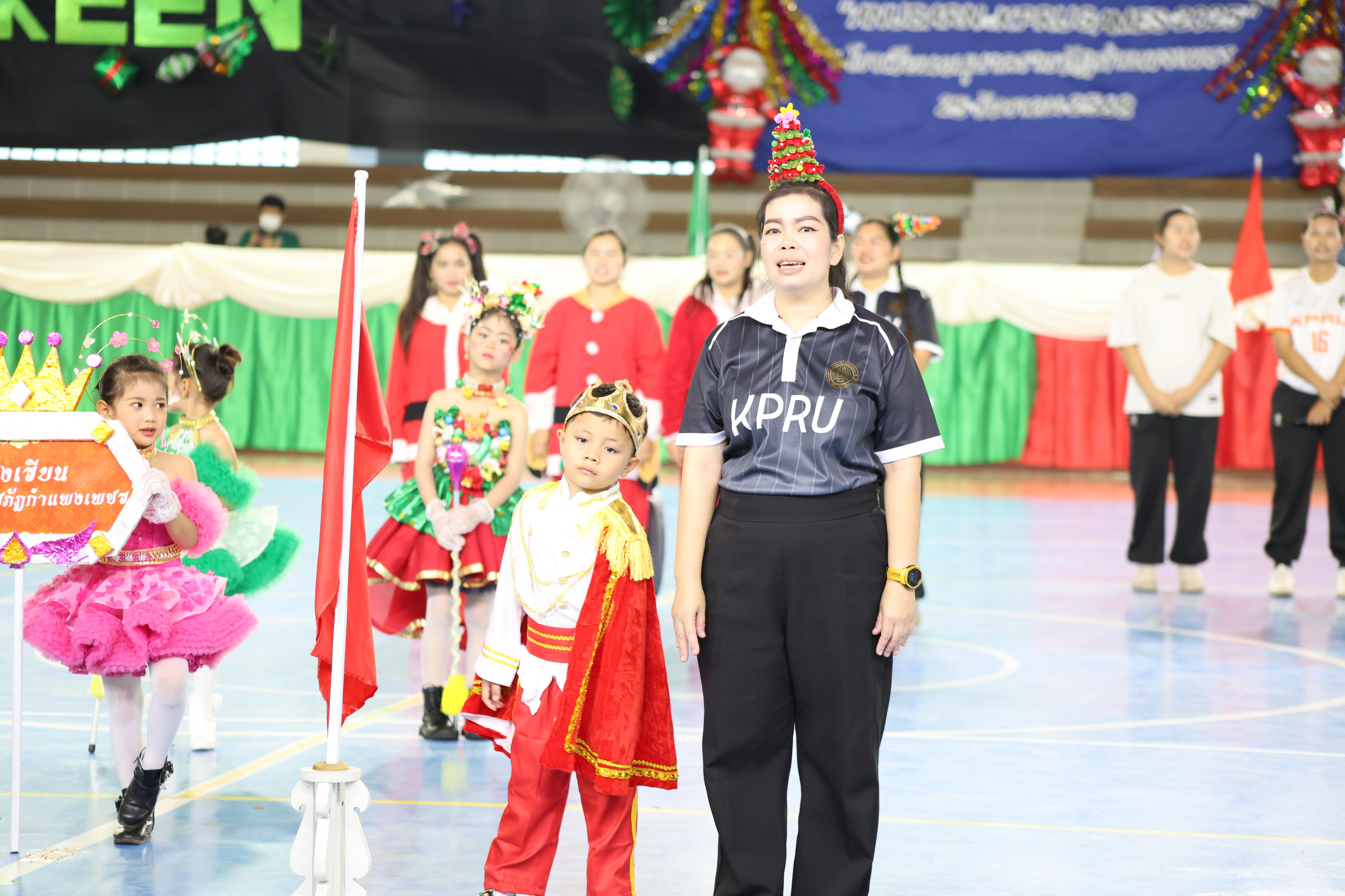 122. กีฬาสีโรงเรียนอนุบาลราชภัฏกำแพงเพชร