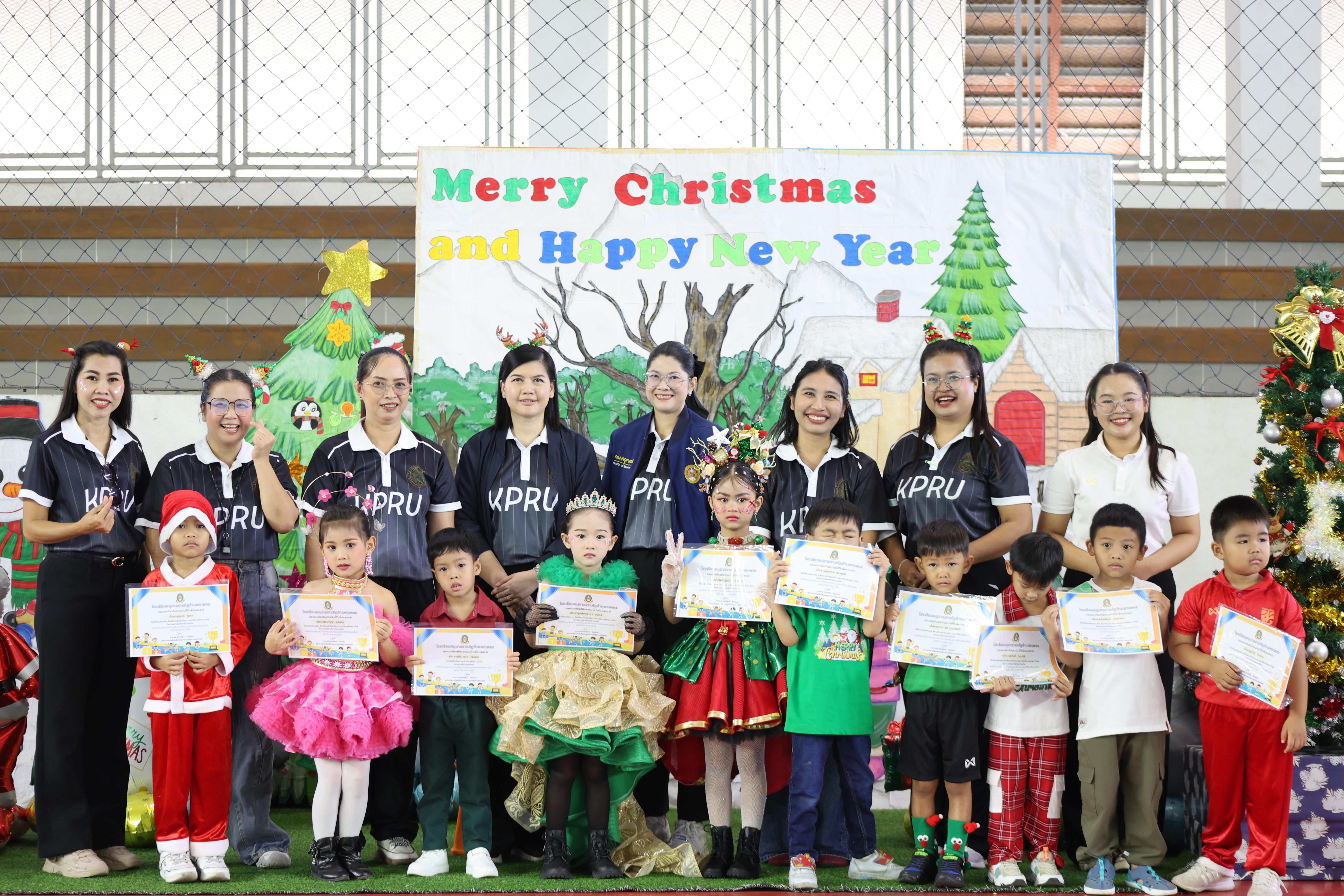 183. กีฬาสีโรงเรียนอนุบาลราชภัฏกำแพงเพชร