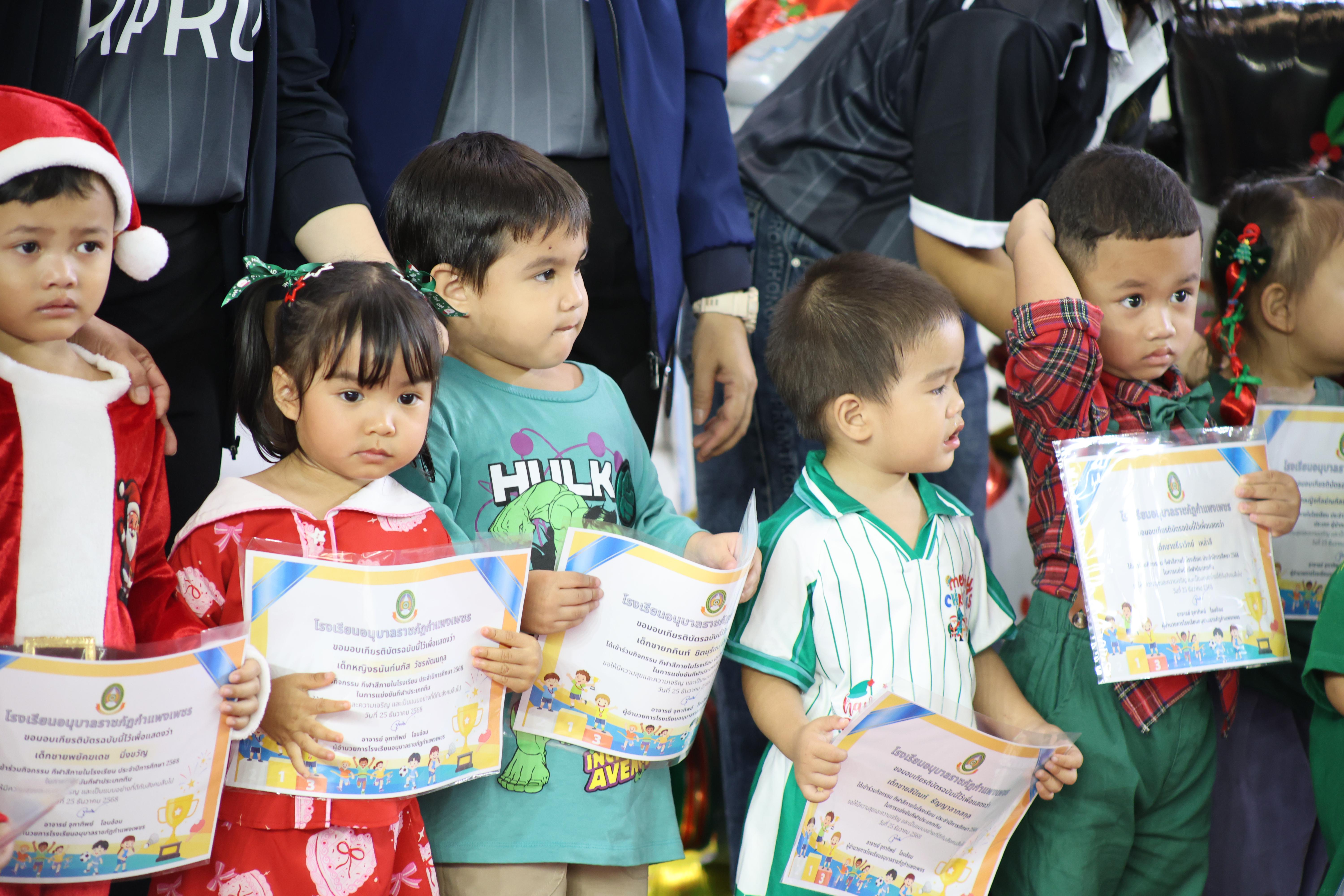 202. กีฬาสีโรงเรียนอนุบาลราชภัฏกำแพงเพชร