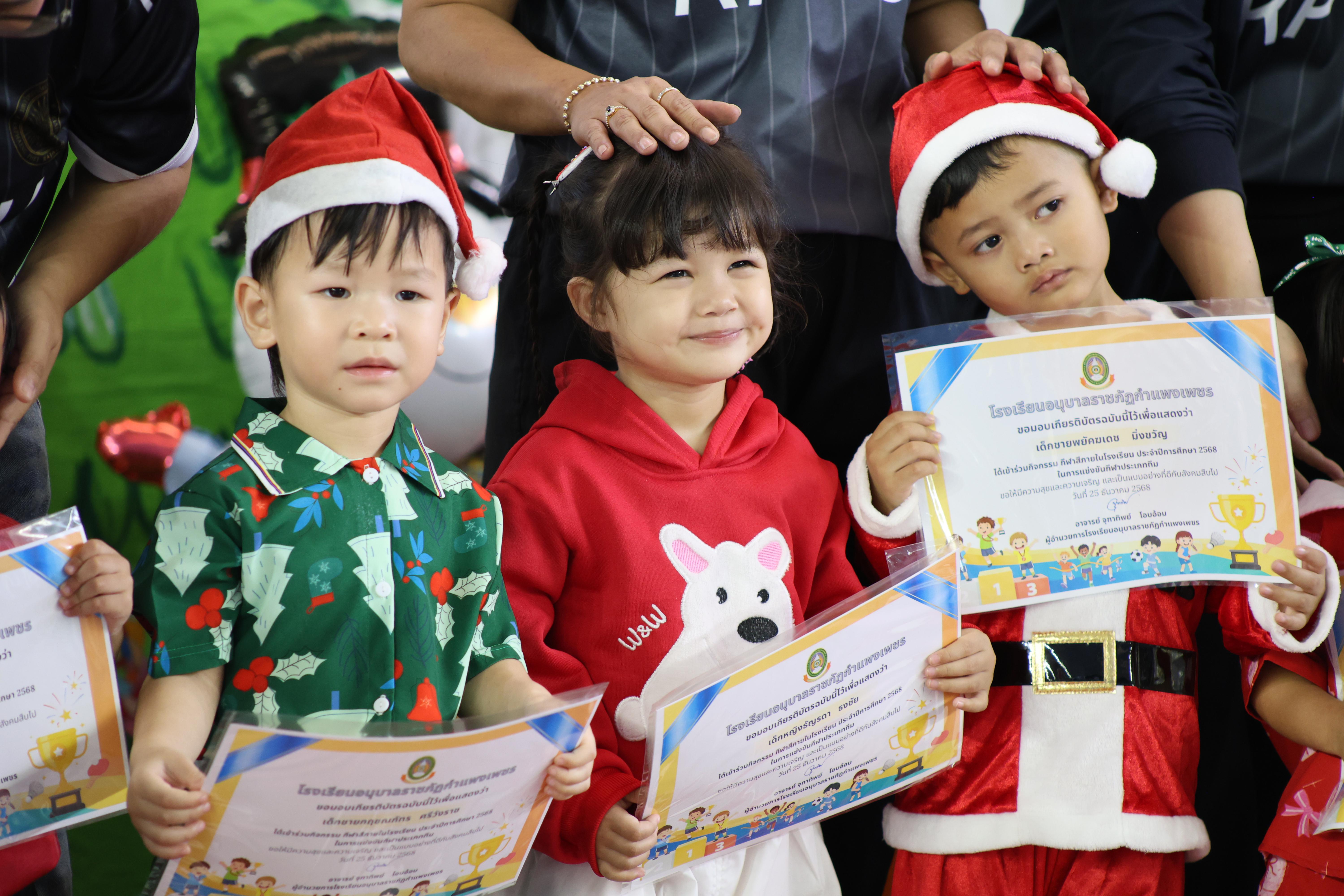 203. กีฬาสีโรงเรียนอนุบาลราชภัฏกำแพงเพชร