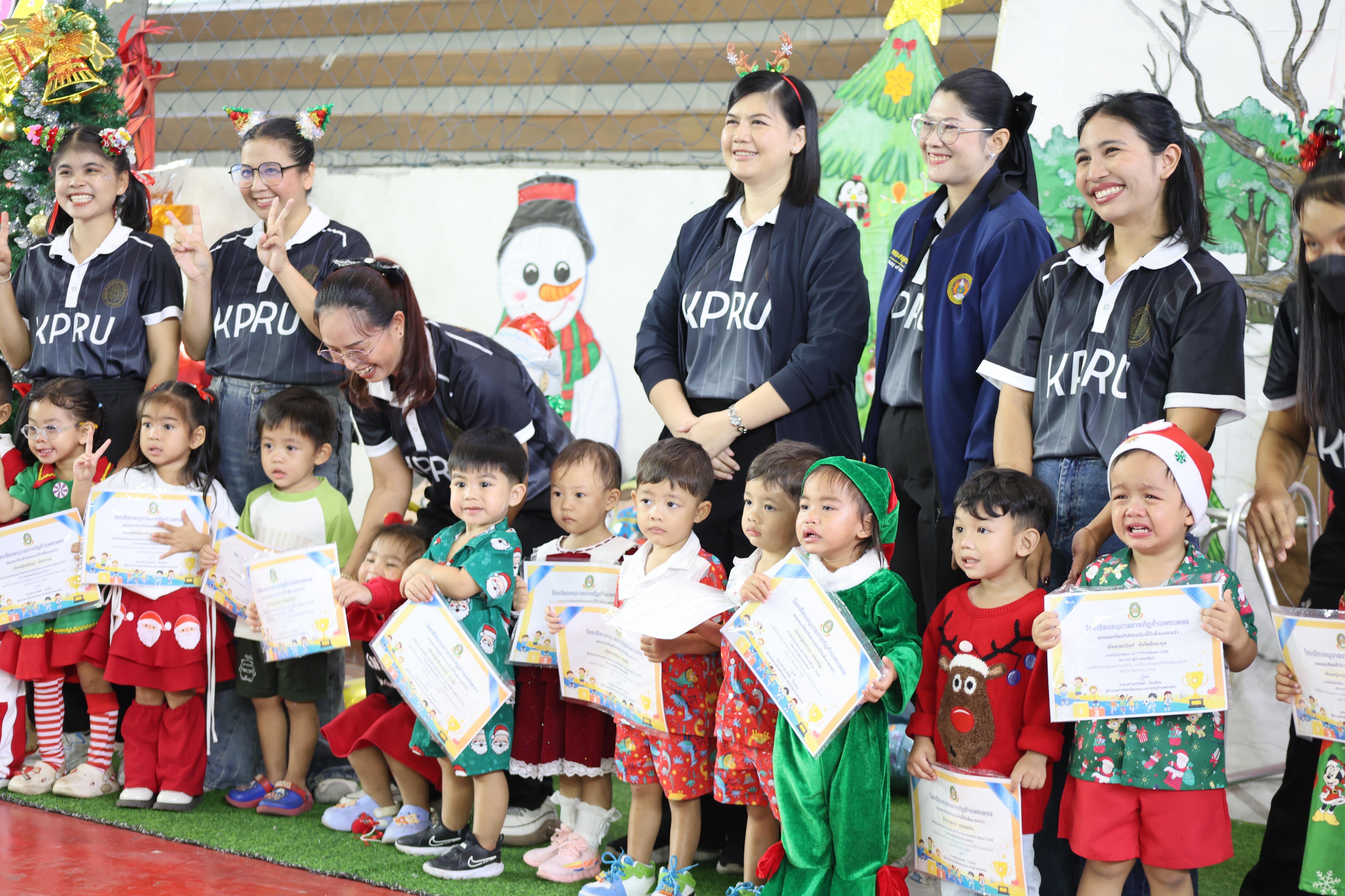 205. กีฬาสีโรงเรียนอนุบาลราชภัฏกำแพงเพชร