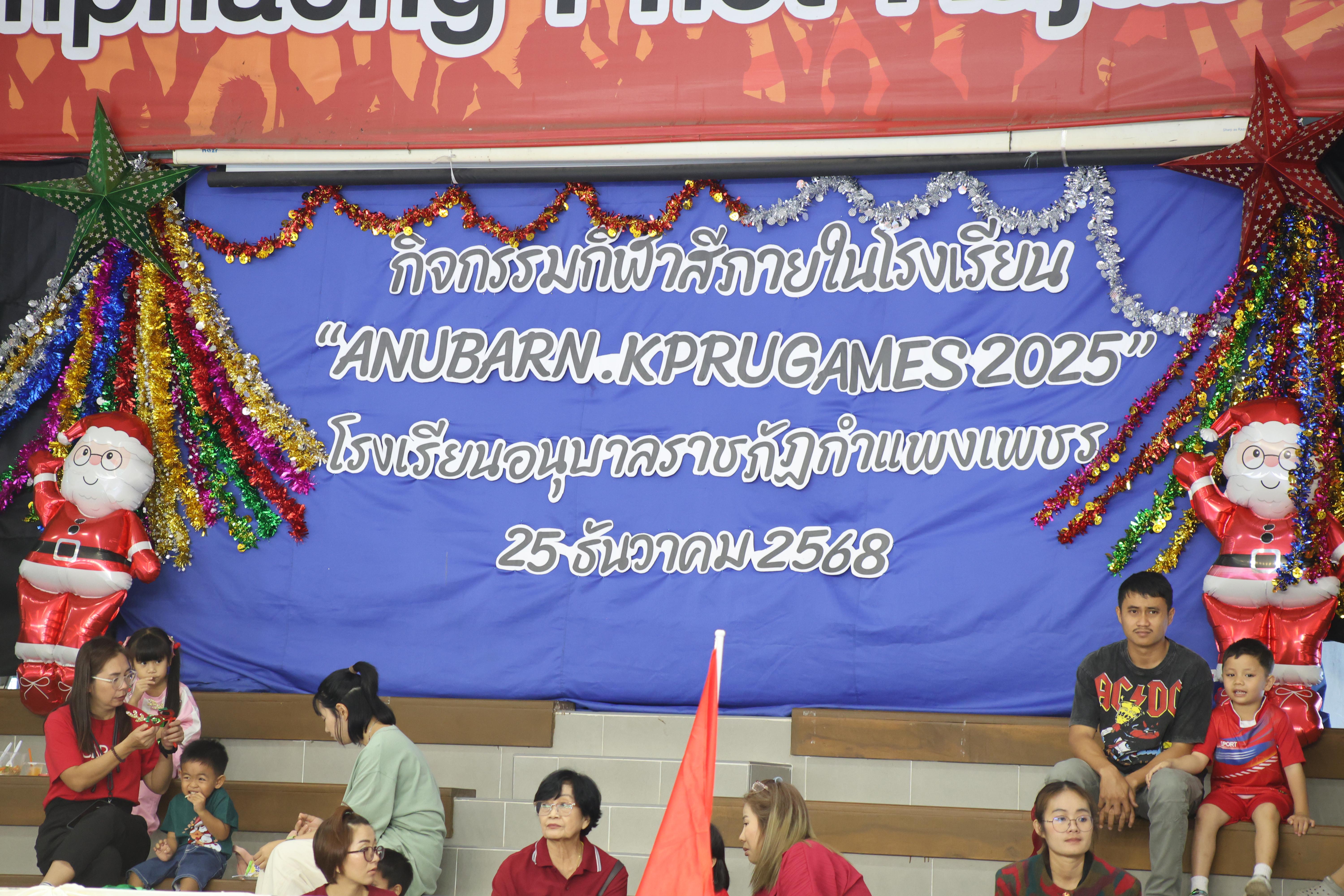 308. กีฬาสีโรงเรียนอนุบาลราชภัฏกำแพงเพชร