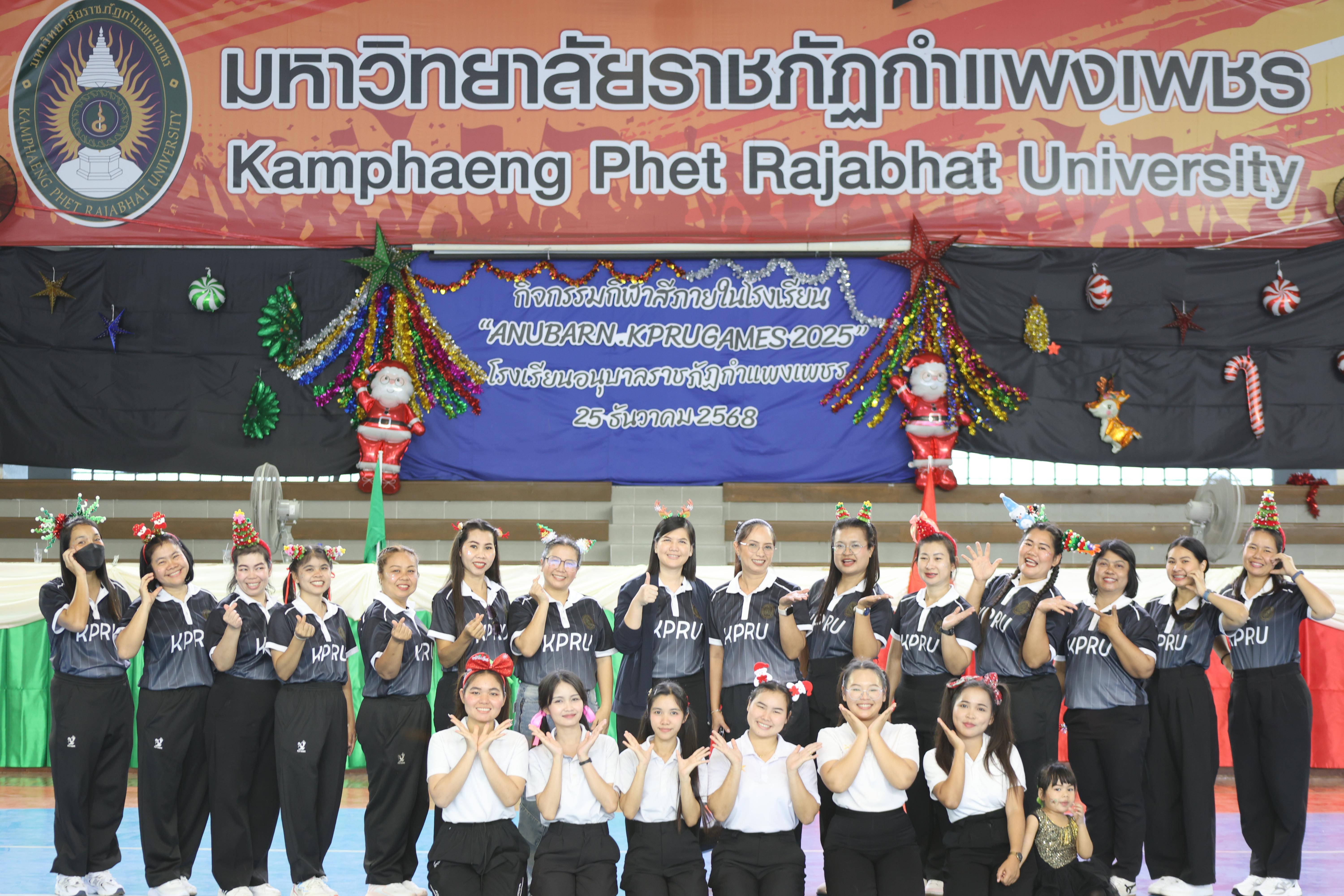 418. กีฬาสีโรงเรียนอนุบาลราชภัฏกำแพงเพชร