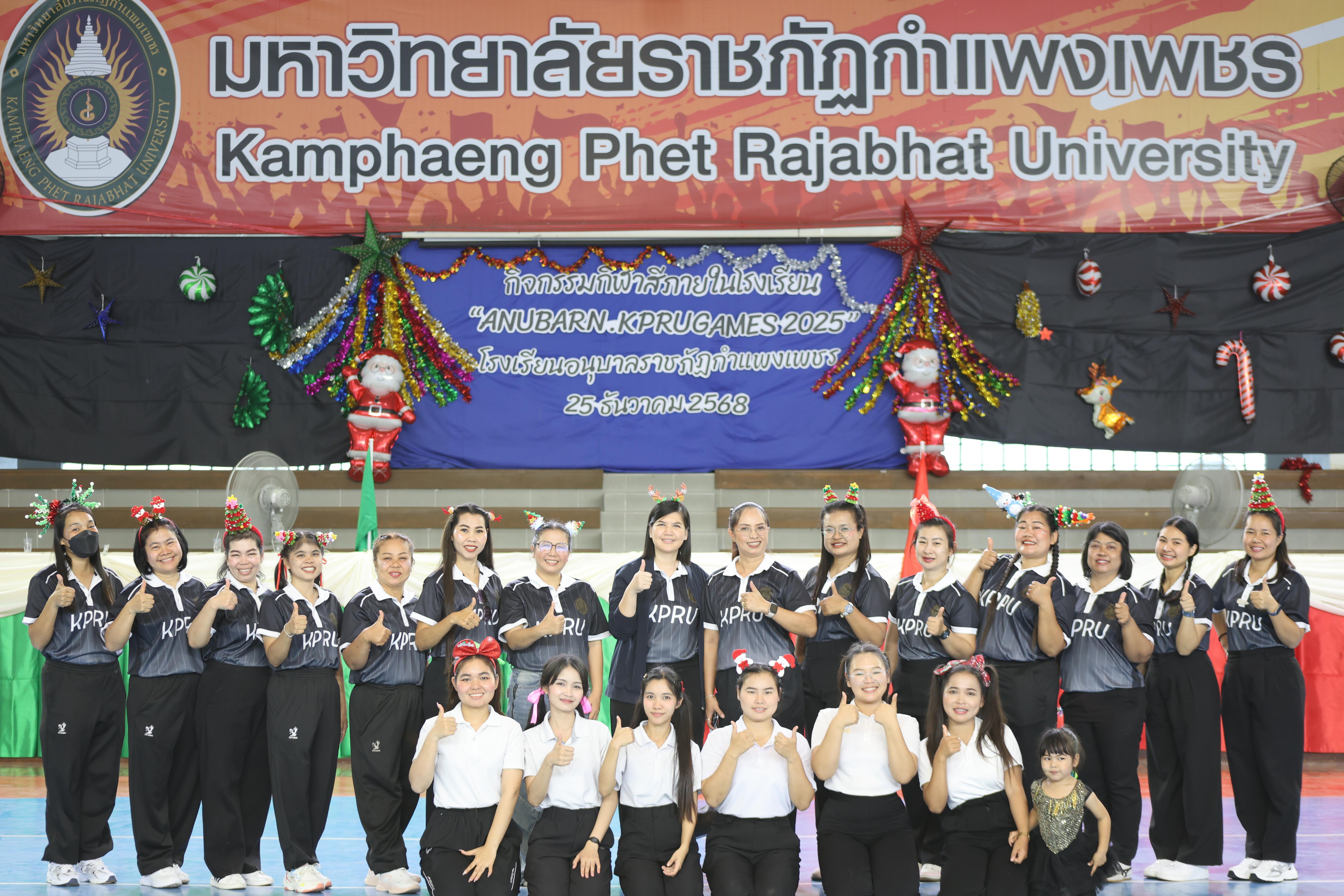 419. กีฬาสีโรงเรียนอนุบาลราชภัฏกำแพงเพชร