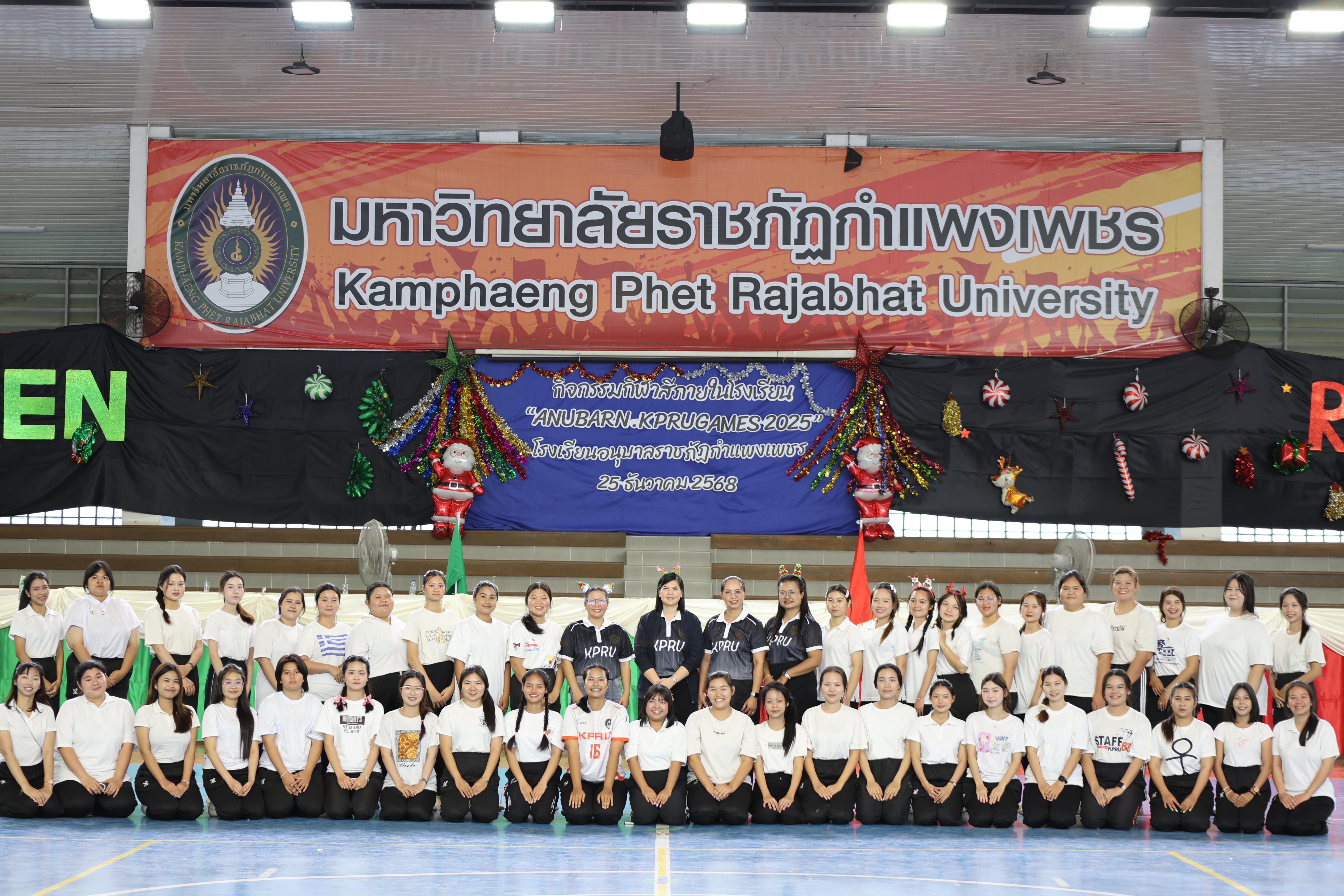 420. กีฬาสีโรงเรียนอนุบาลราชภัฏกำแพงเพชร