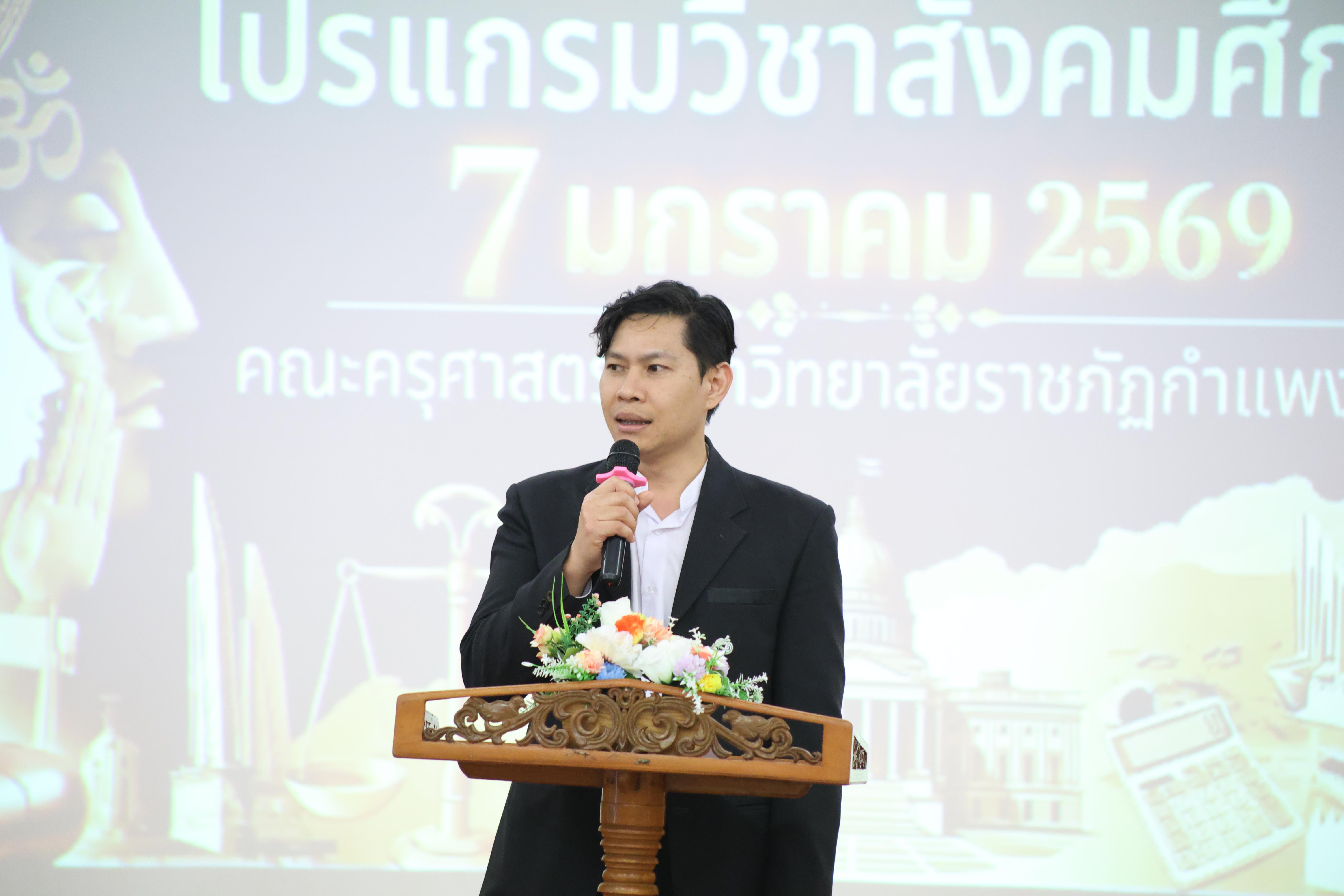 20. กิจกรรมการแข่งขันตอบปัญหาสังคมศึกษา ประจำปี2569