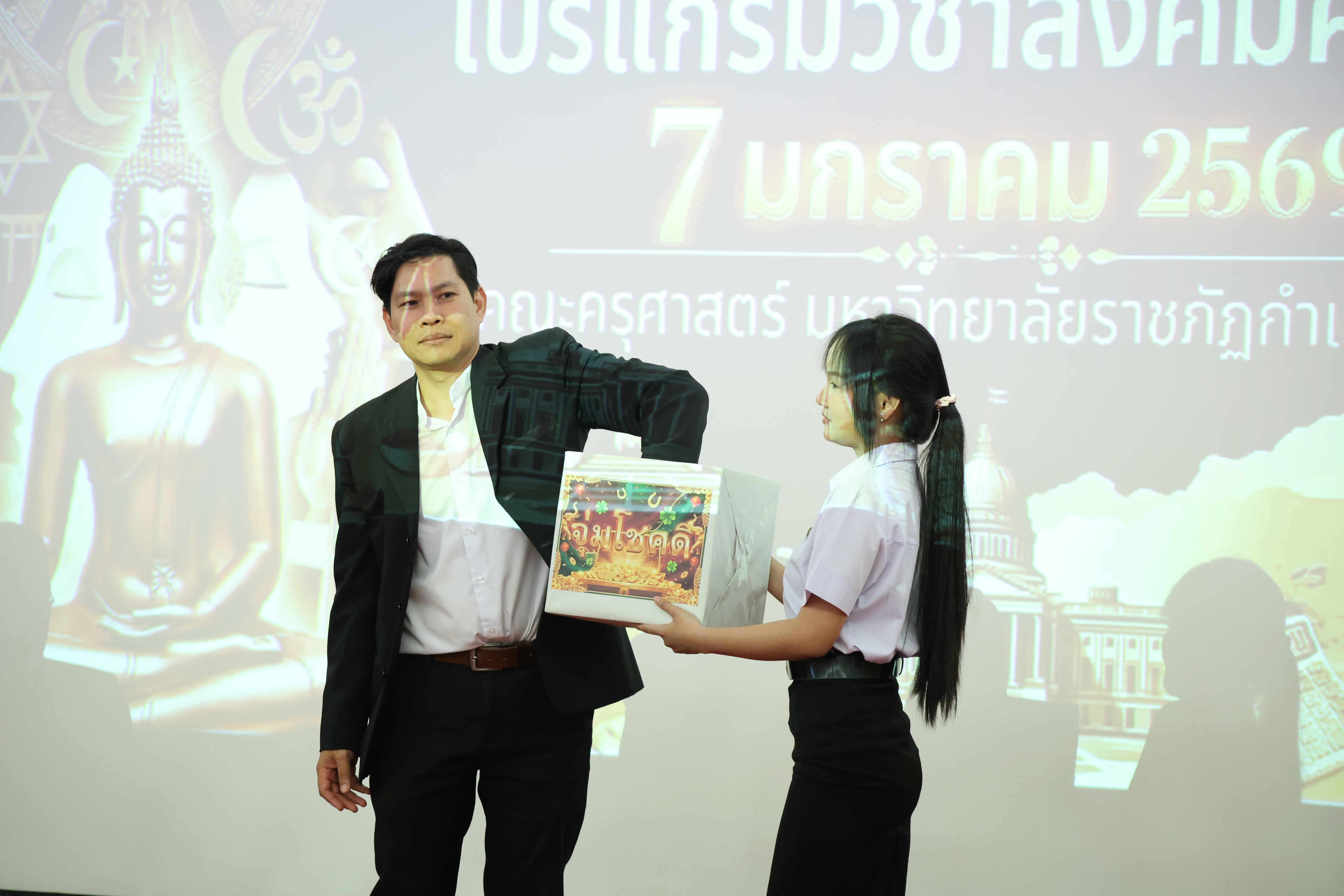 35. กิจกรรมการแข่งขันตอบปัญหาสังคมศึกษา ประจำปี2569