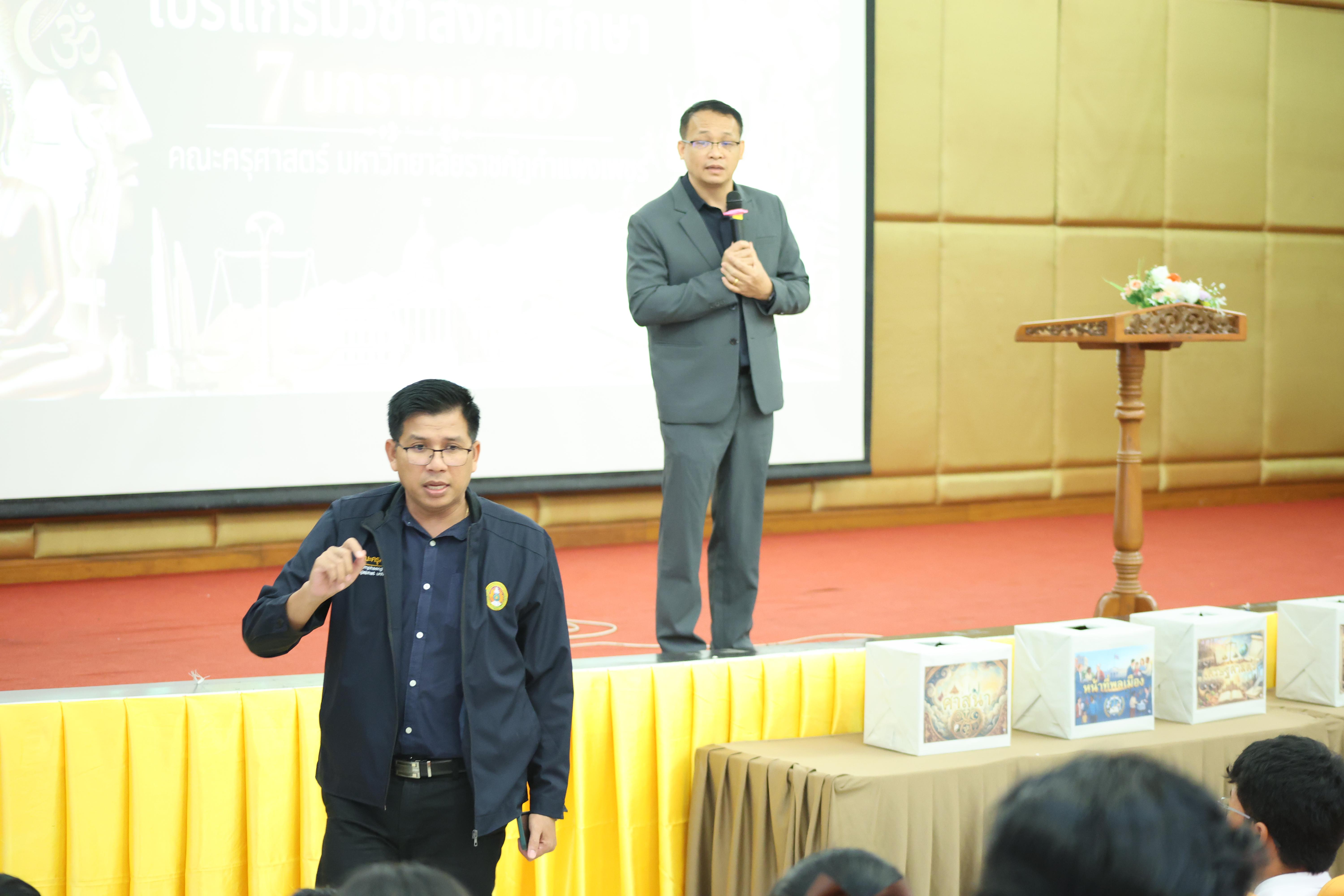 65. กิจกรรมการแข่งขันตอบปัญหาสังคมศึกษา ประจำปี2569