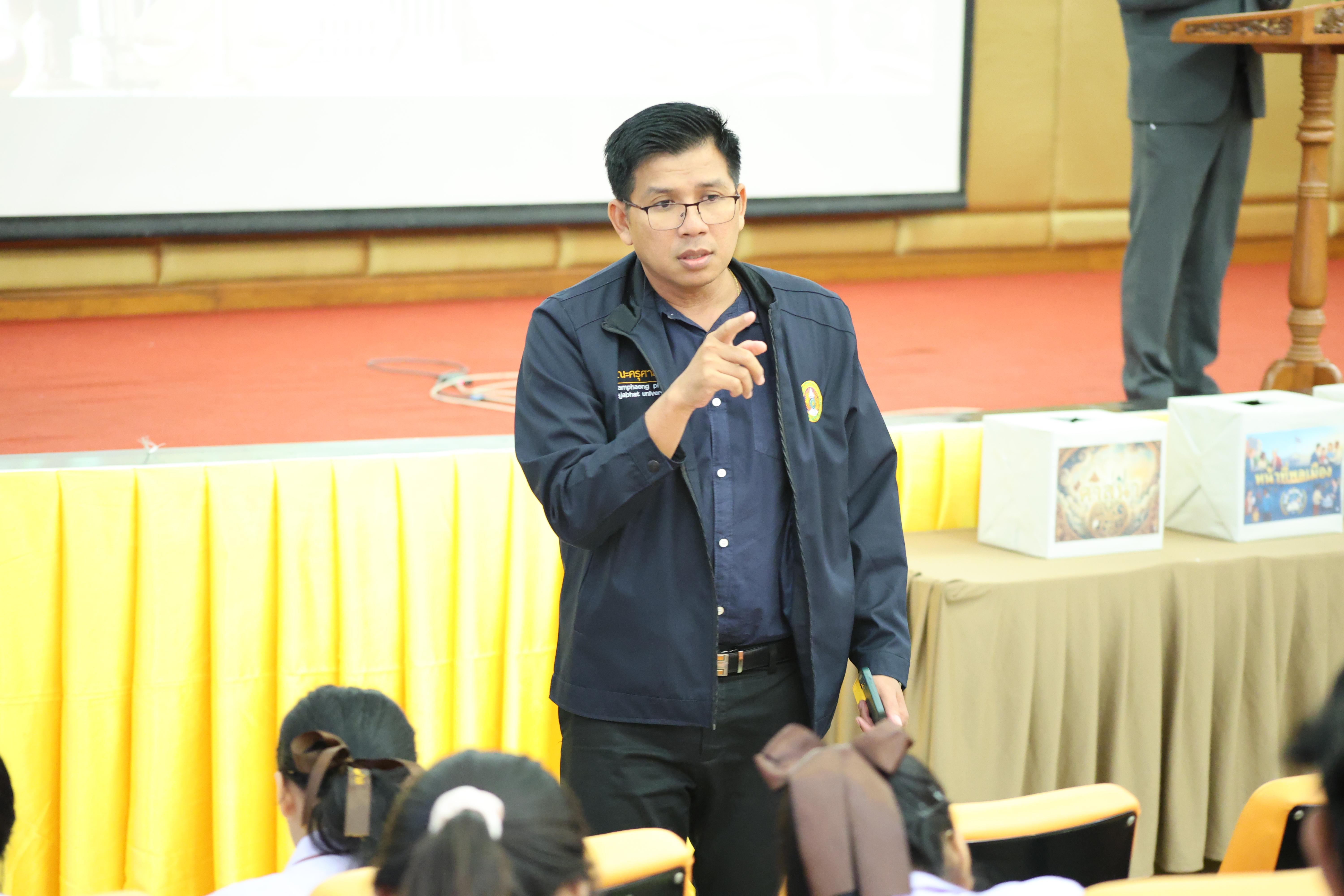 66. กิจกรรมการแข่งขันตอบปัญหาสังคมศึกษา ประจำปี2569