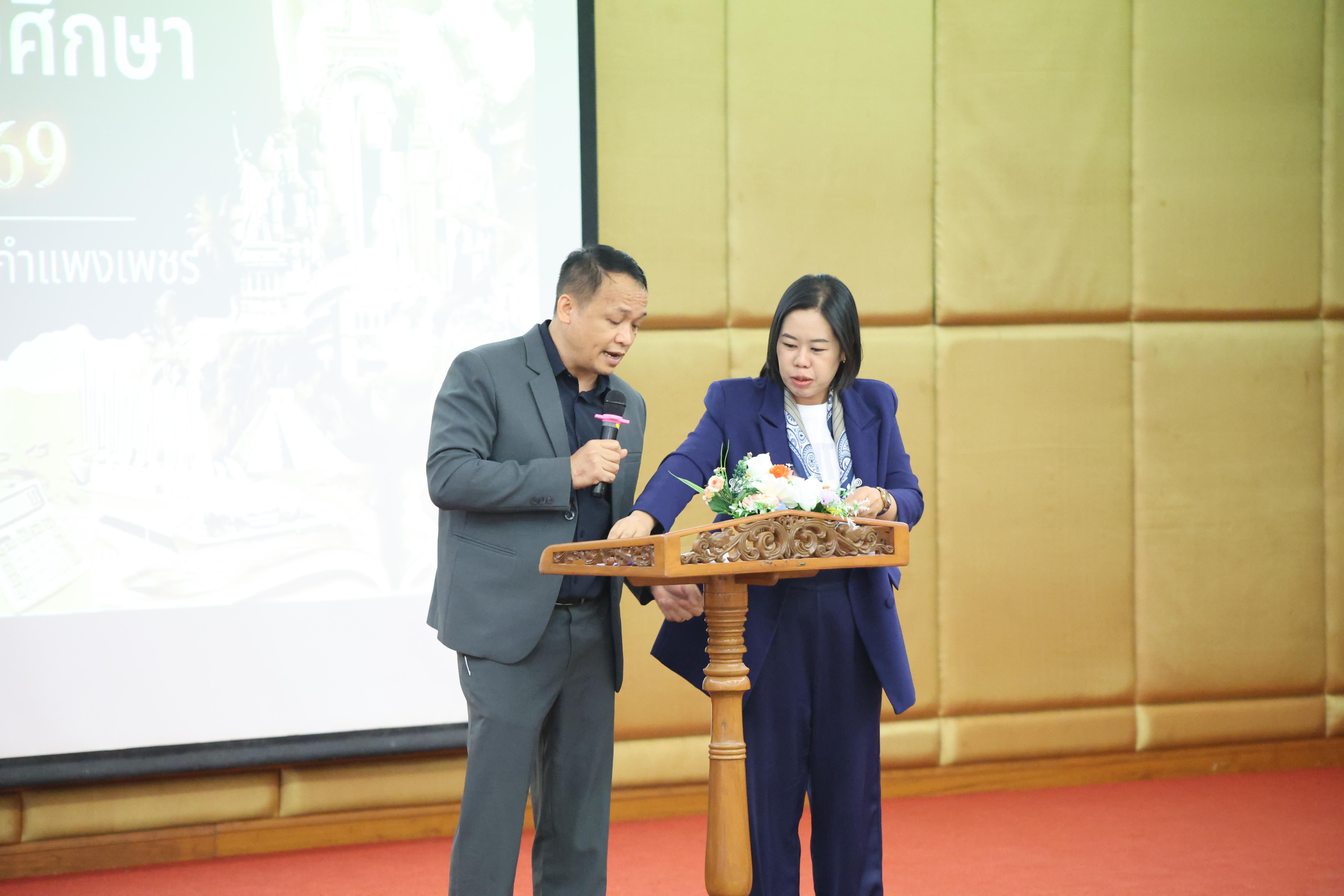 71. กิจกรรมการแข่งขันตอบปัญหาสังคมศึกษา ประจำปี2569