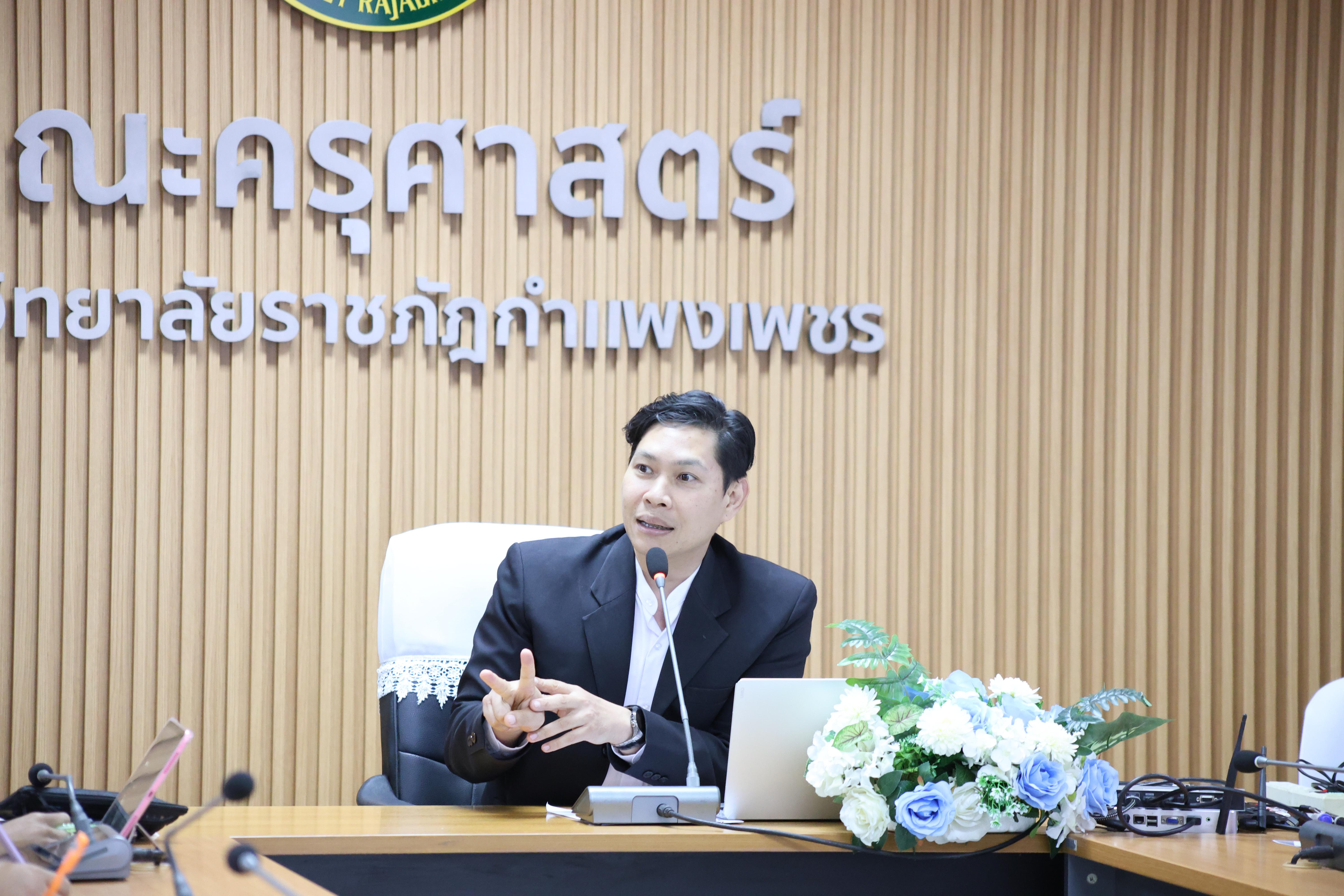 1. ประชุมเตรียมการแข่งขันทักษะวิชาการและงานวิจัย