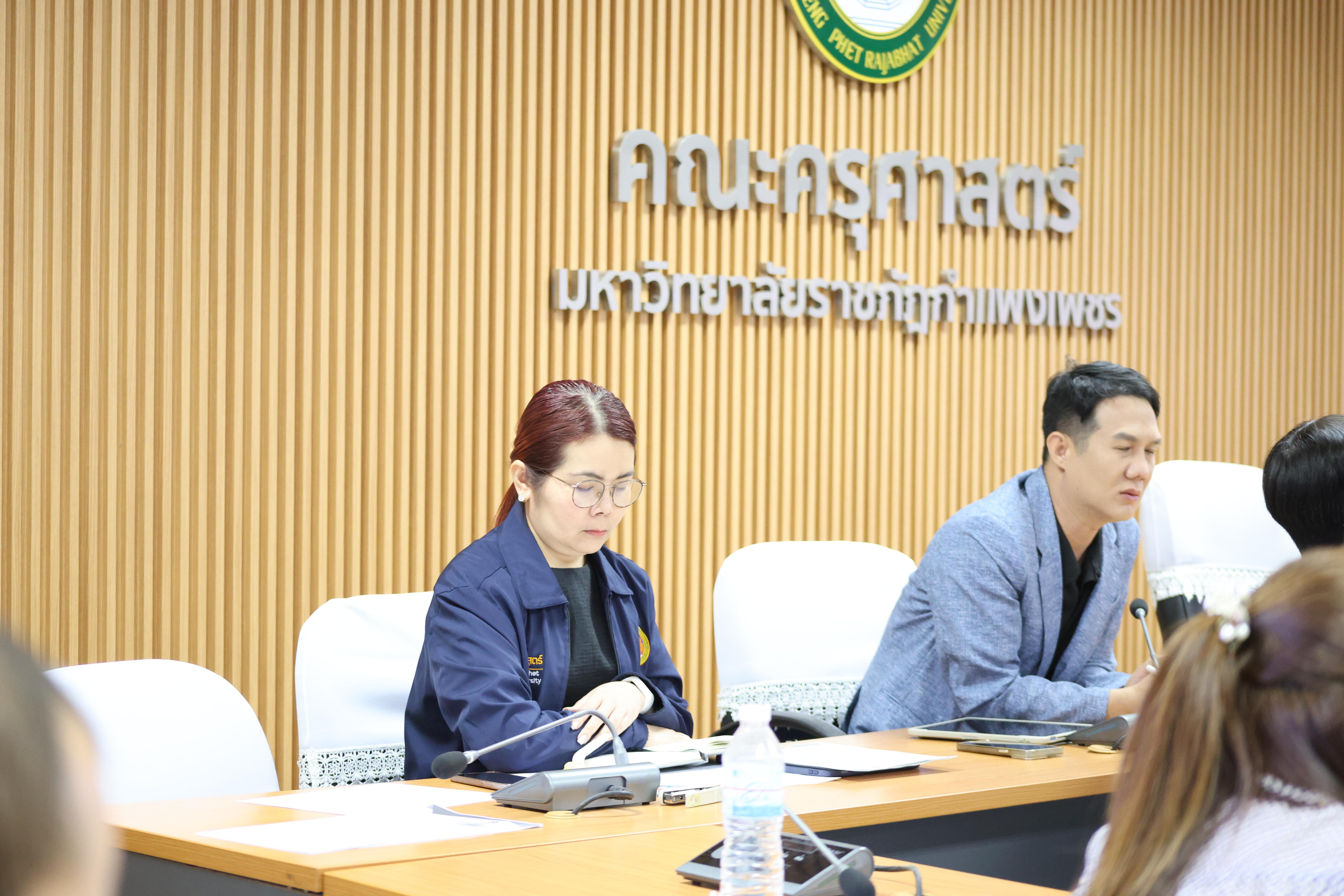 24. ประชุมเตรียมการแข่งขันทักษะวิชาการและงานวิจัย