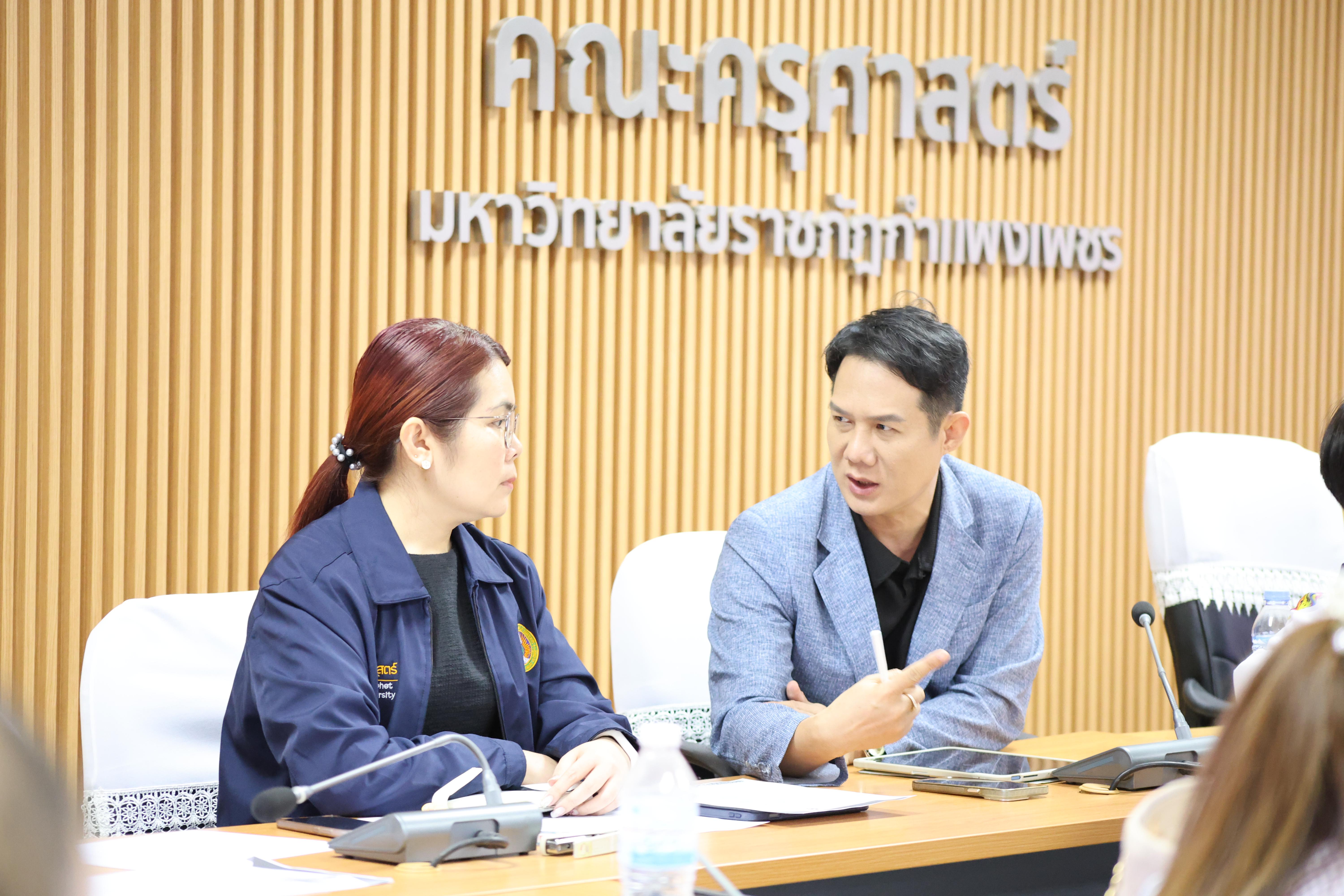 26. ประชุมเตรียมการแข่งขันทักษะวิชาการและงานวิจัย