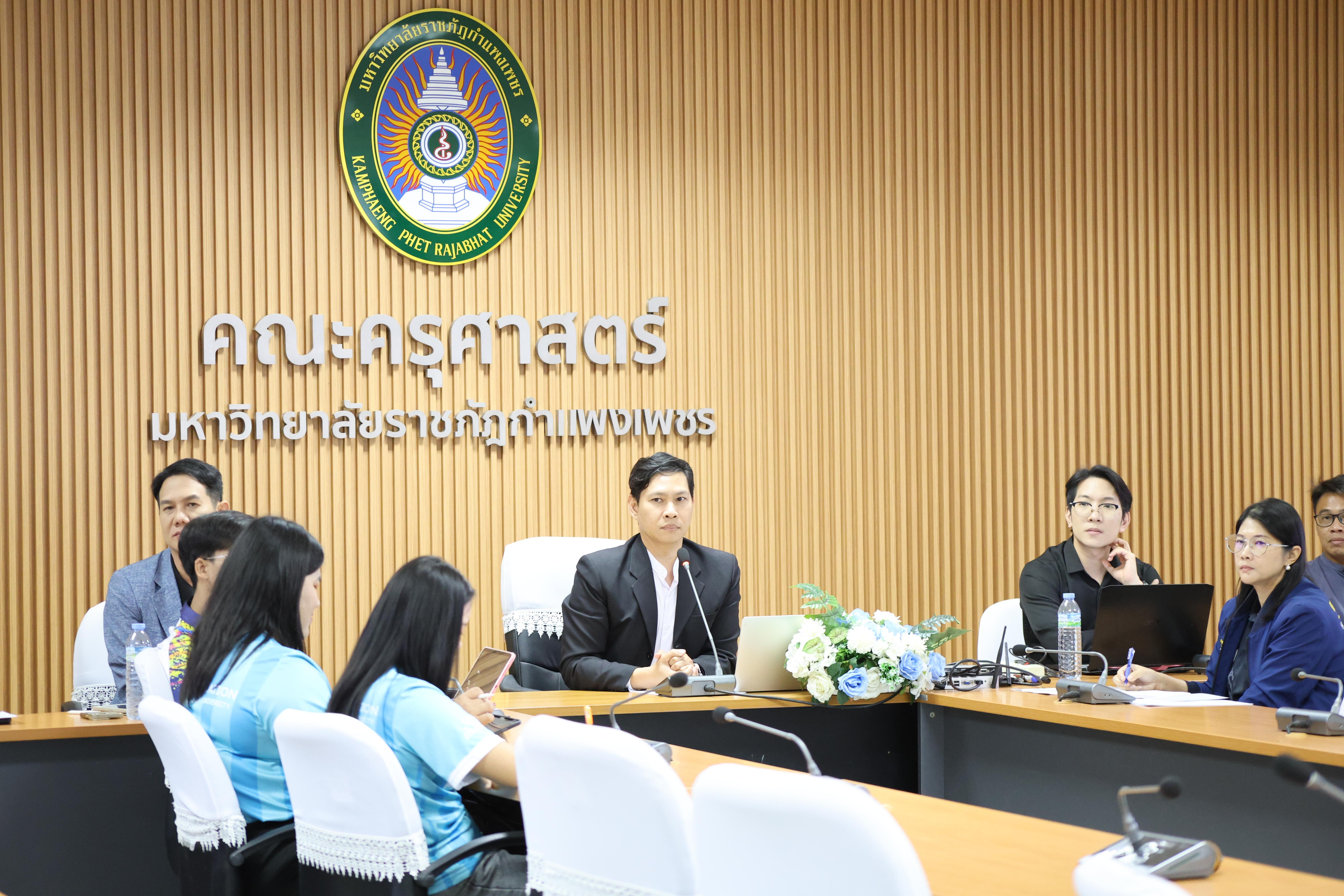 27. ประชุมเตรียมการแข่งขันทักษะวิชาการและงานวิจัย