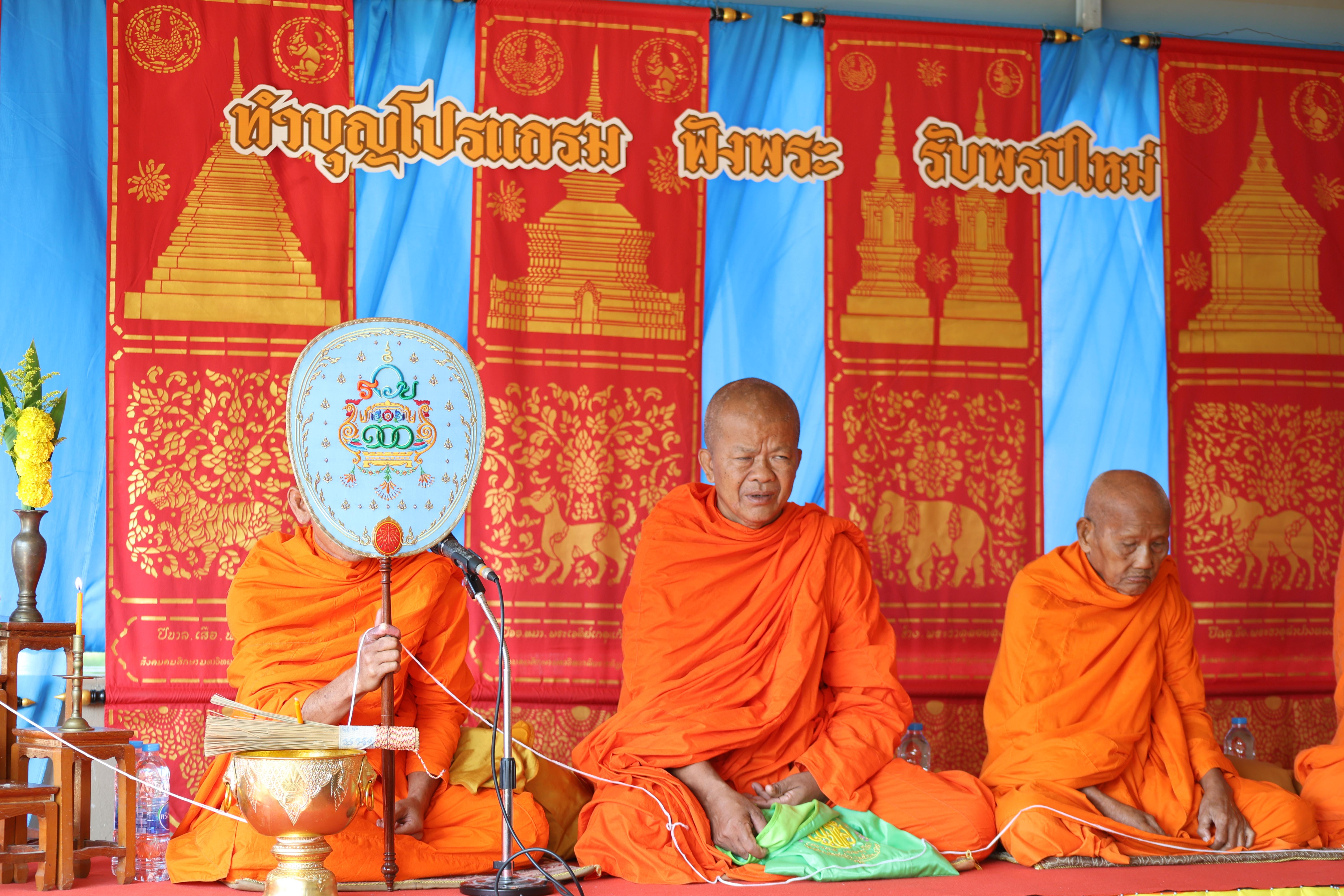 3. ทำบุญปีใหม่โปรแกรมวิชาพลศึกษา