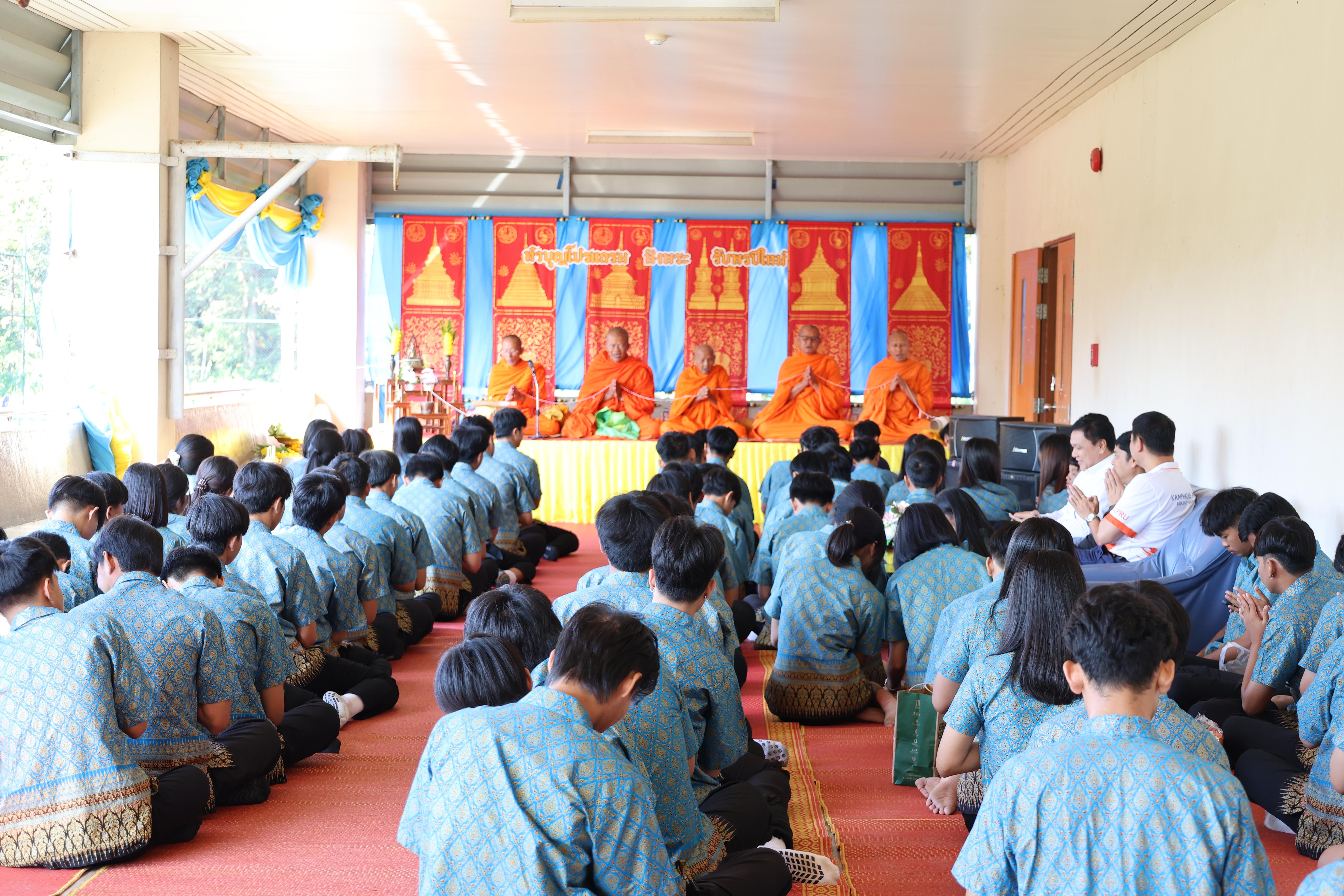 24. ทำบุญปีใหม่โปรแกรมวิชาพลศึกษา