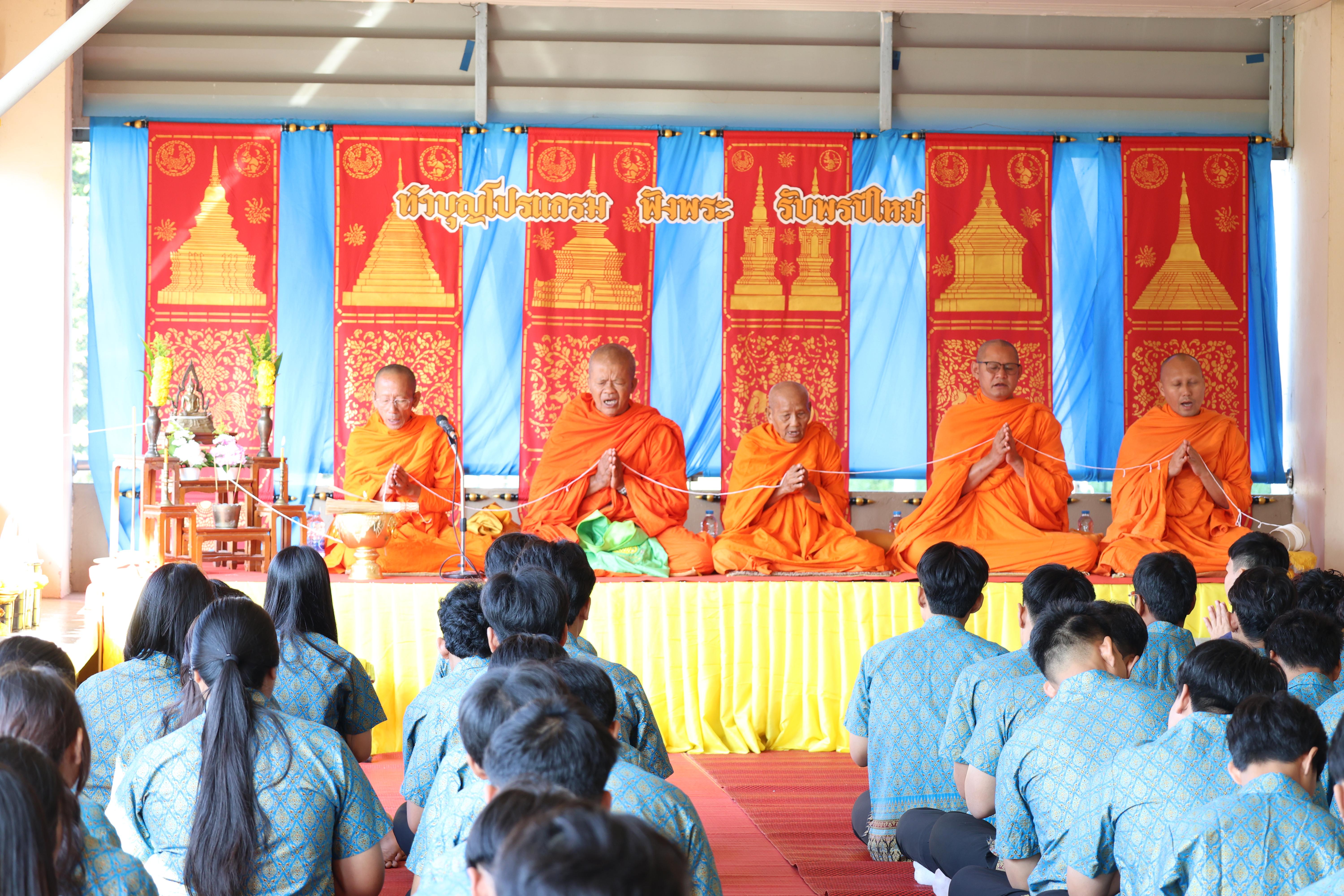 25. ทำบุญปีใหม่โปรแกรมวิชาพลศึกษา