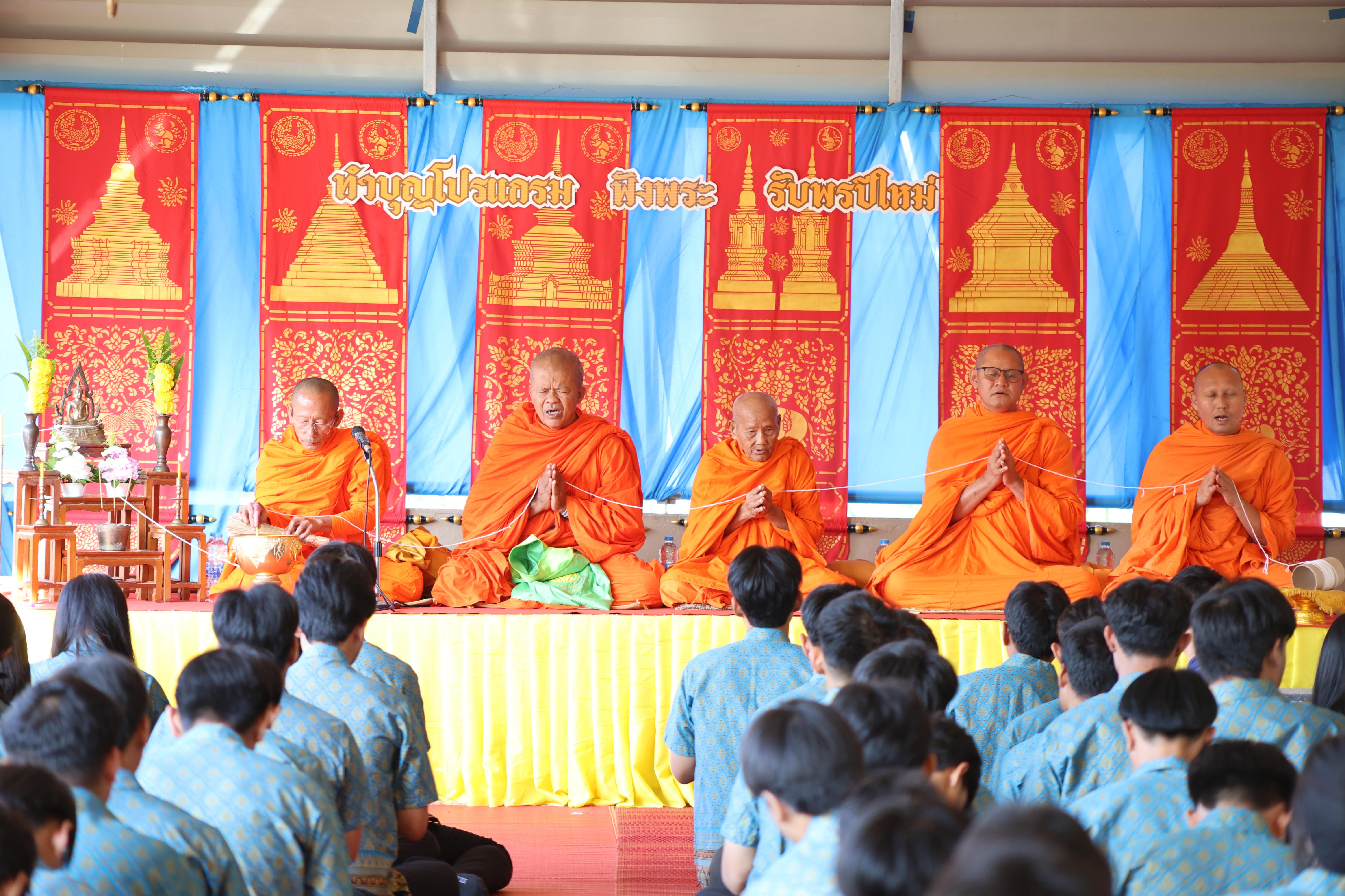 27. ทำบุญปีใหม่โปรแกรมวิชาพลศึกษา