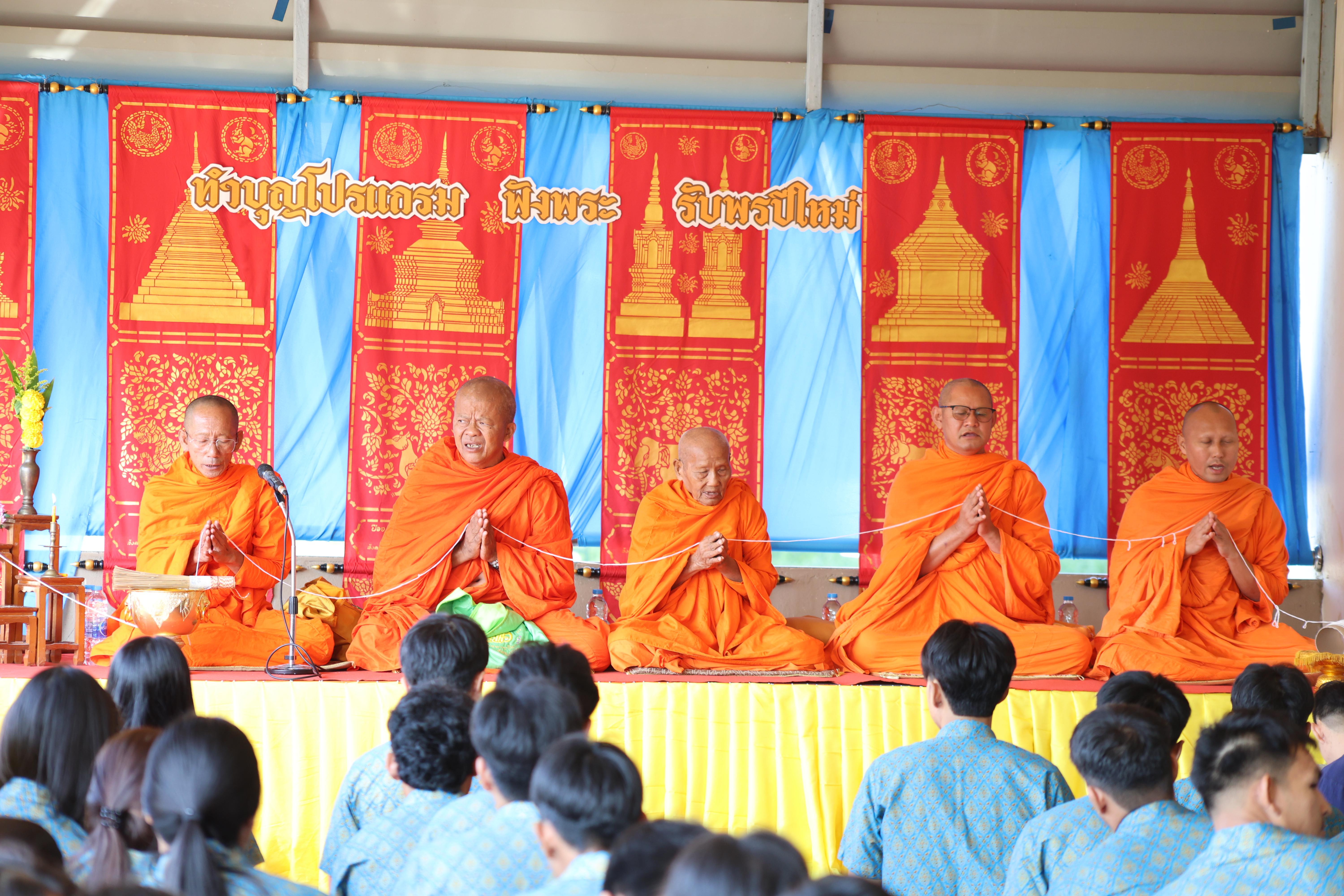 29. ทำบุญปีใหม่โปรแกรมวิชาพลศึกษา