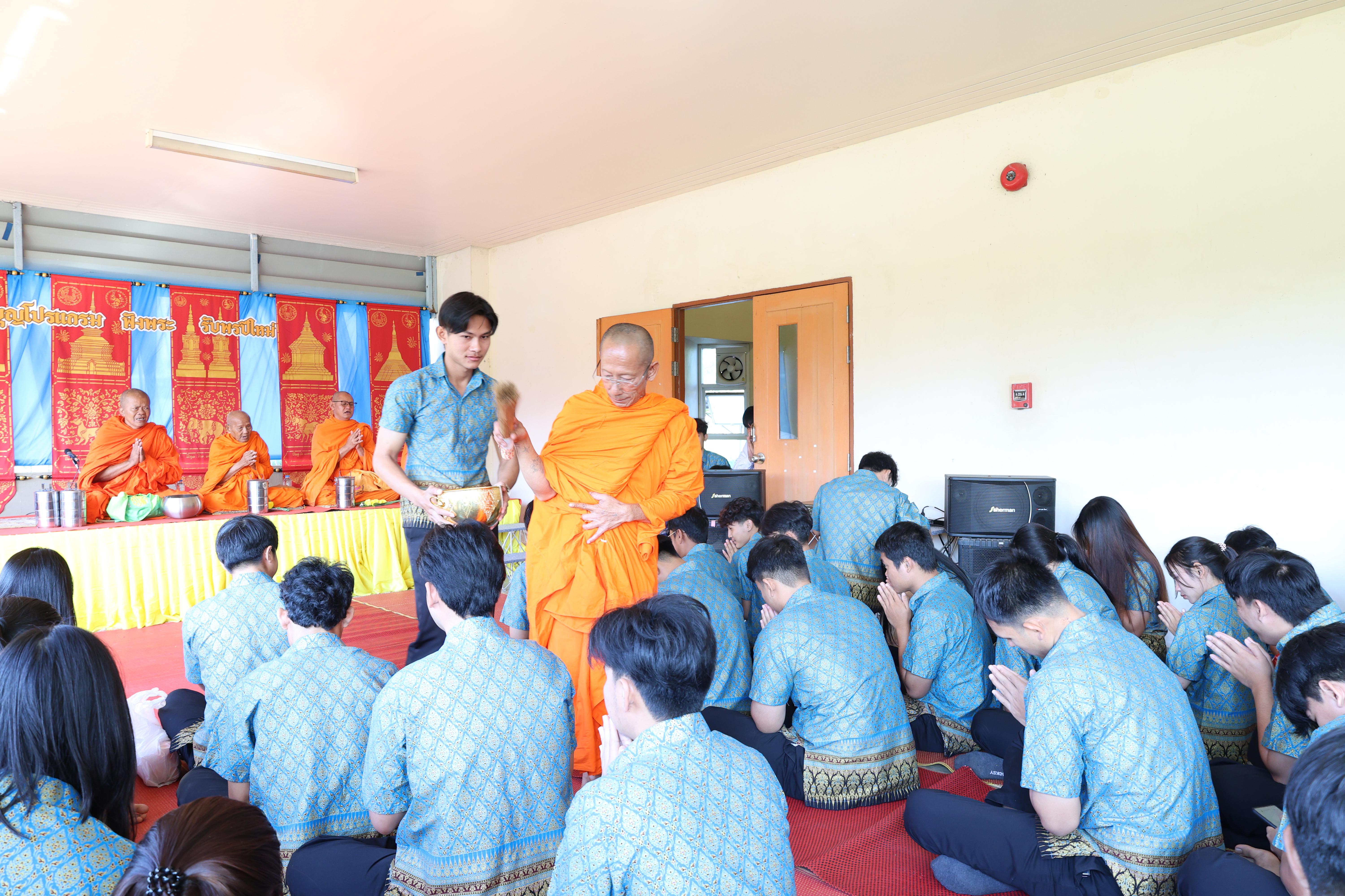 46. ทำบุญปีใหม่โปรแกรมวิชาพลศึกษา