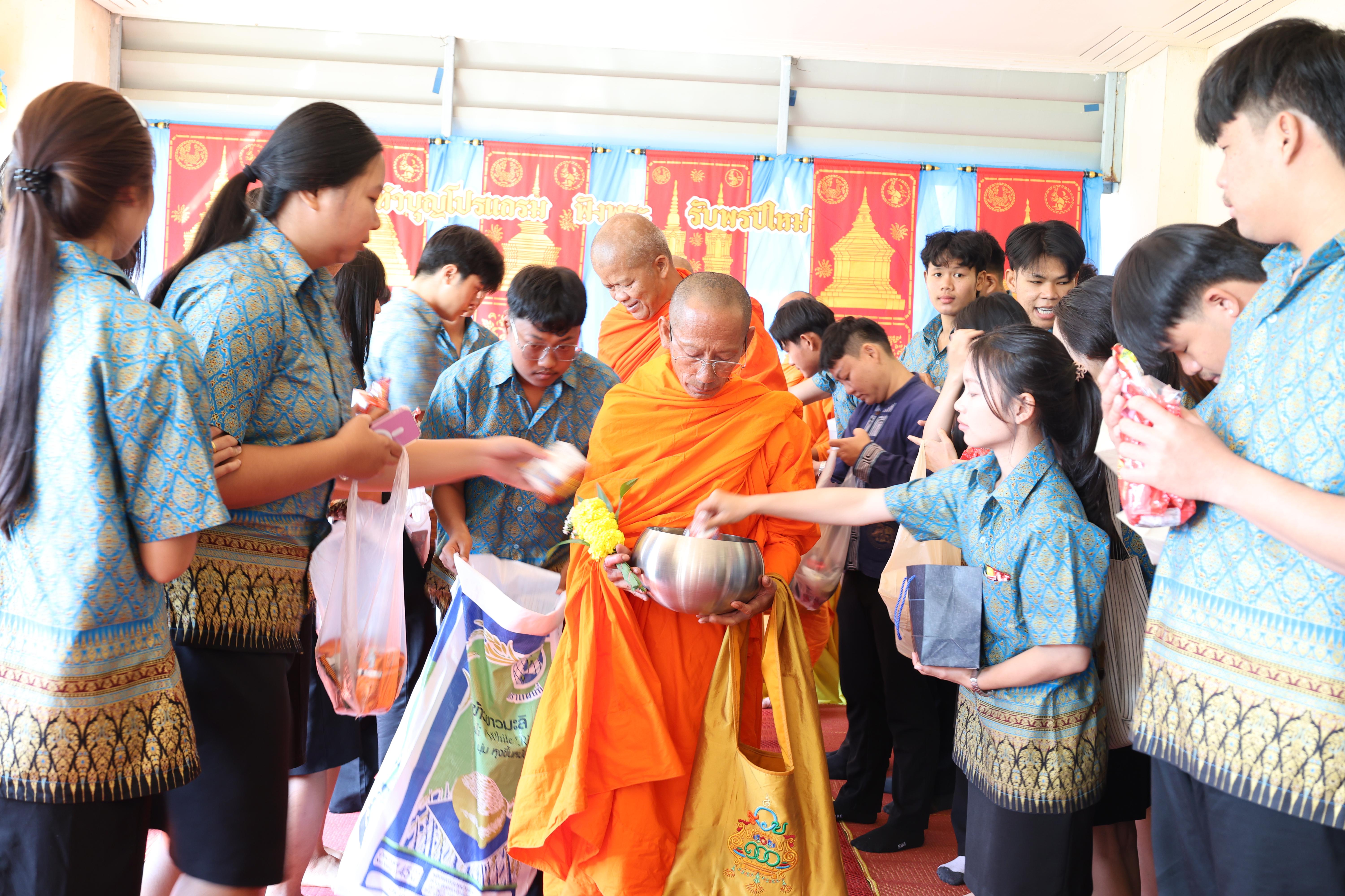 63. ทำบุญปีใหม่โปรแกรมวิชาพลศึกษา