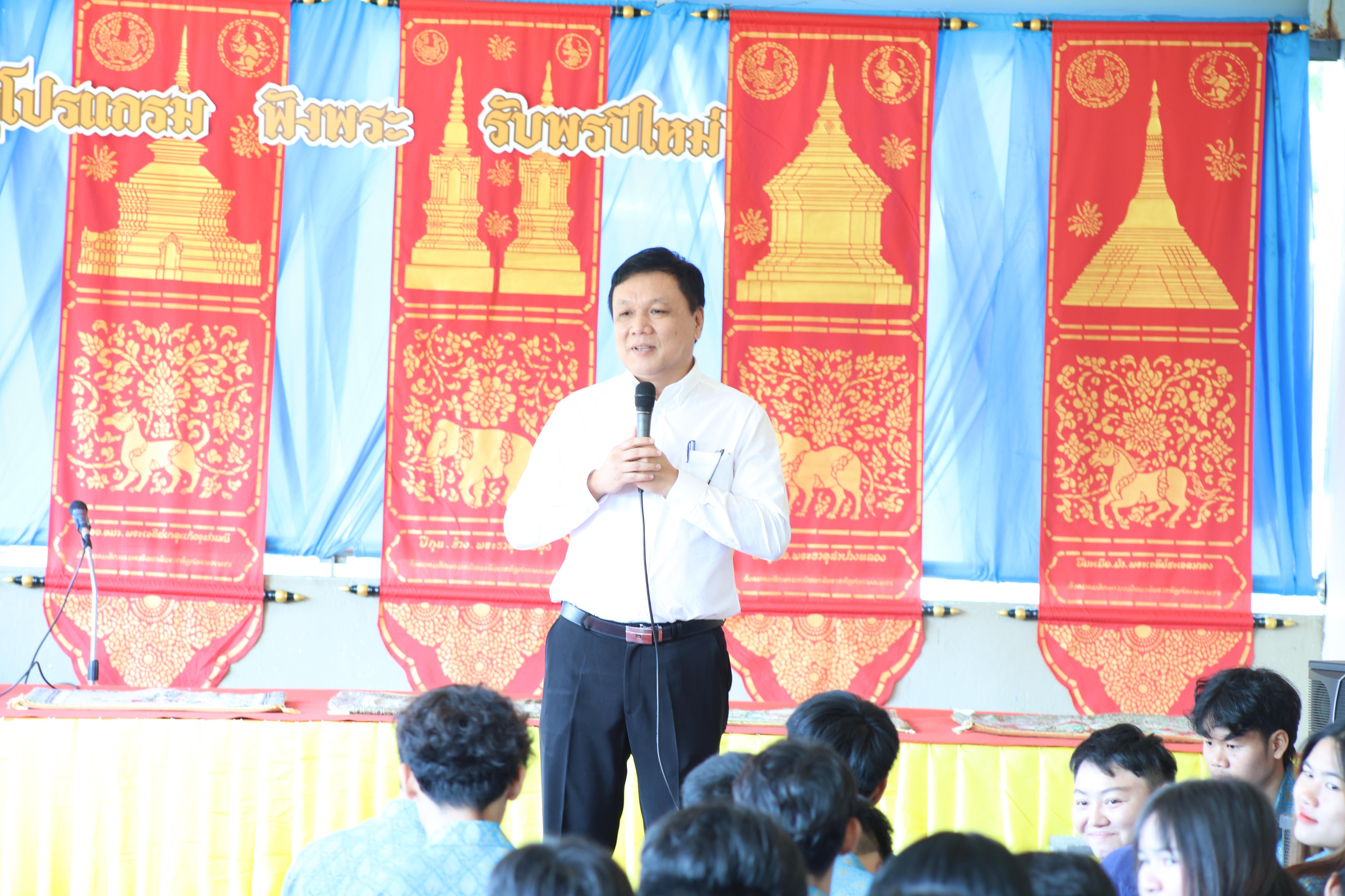 75. ทำบุญปีใหม่โปรแกรมวิชาพลศึกษา