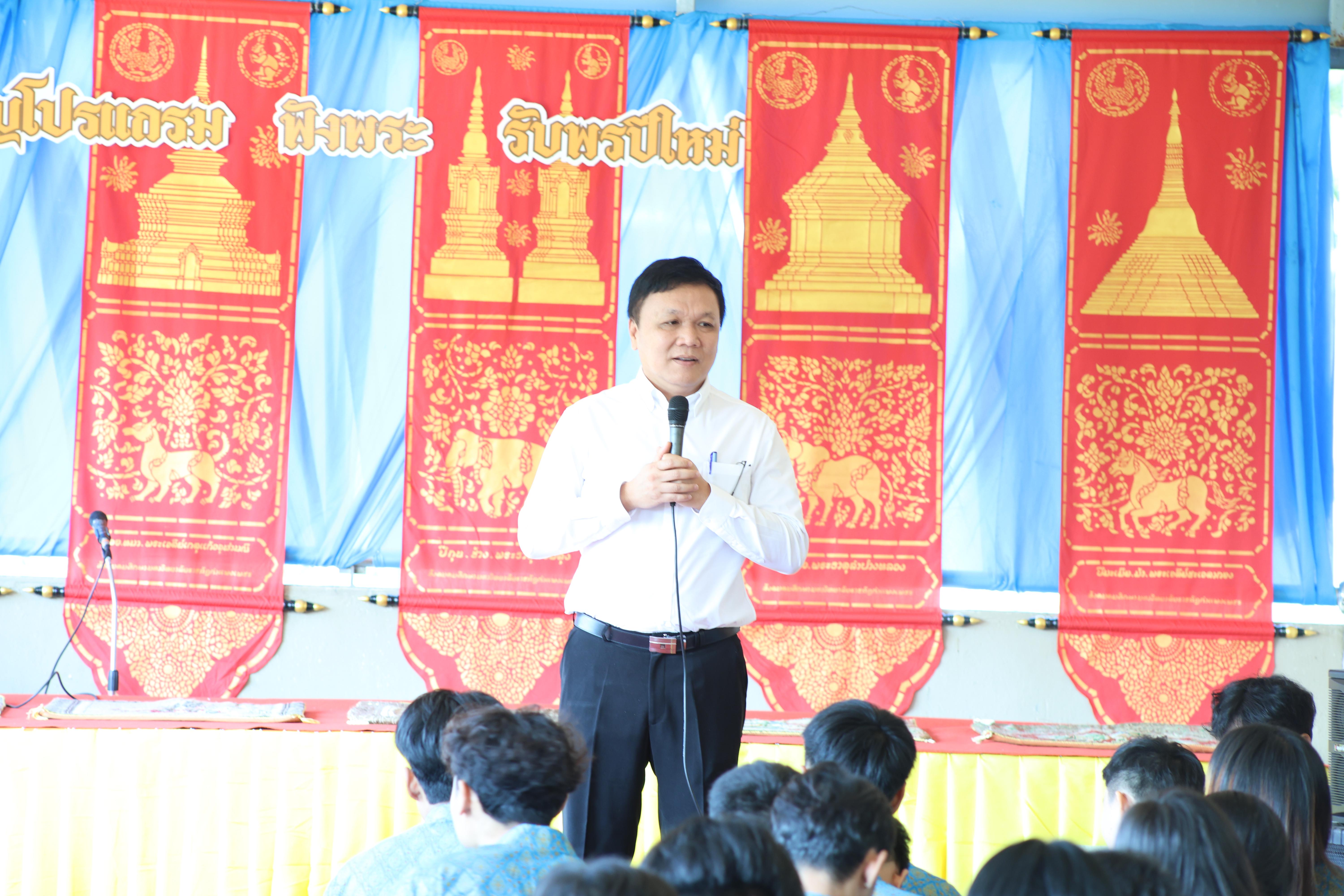 76. ทำบุญปีใหม่โปรแกรมวิชาพลศึกษา