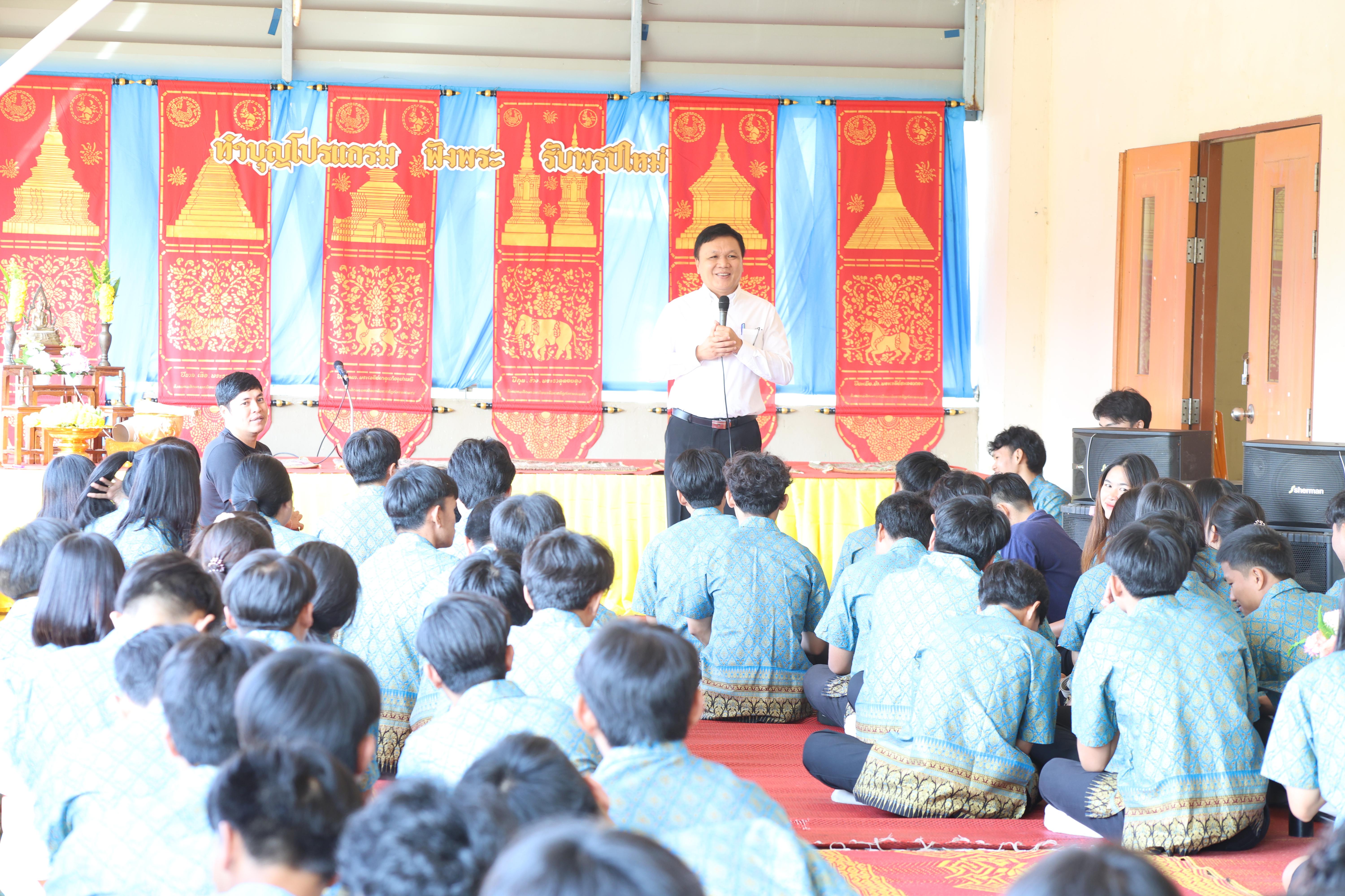 77. ทำบุญปีใหม่โปรแกรมวิชาพลศึกษา