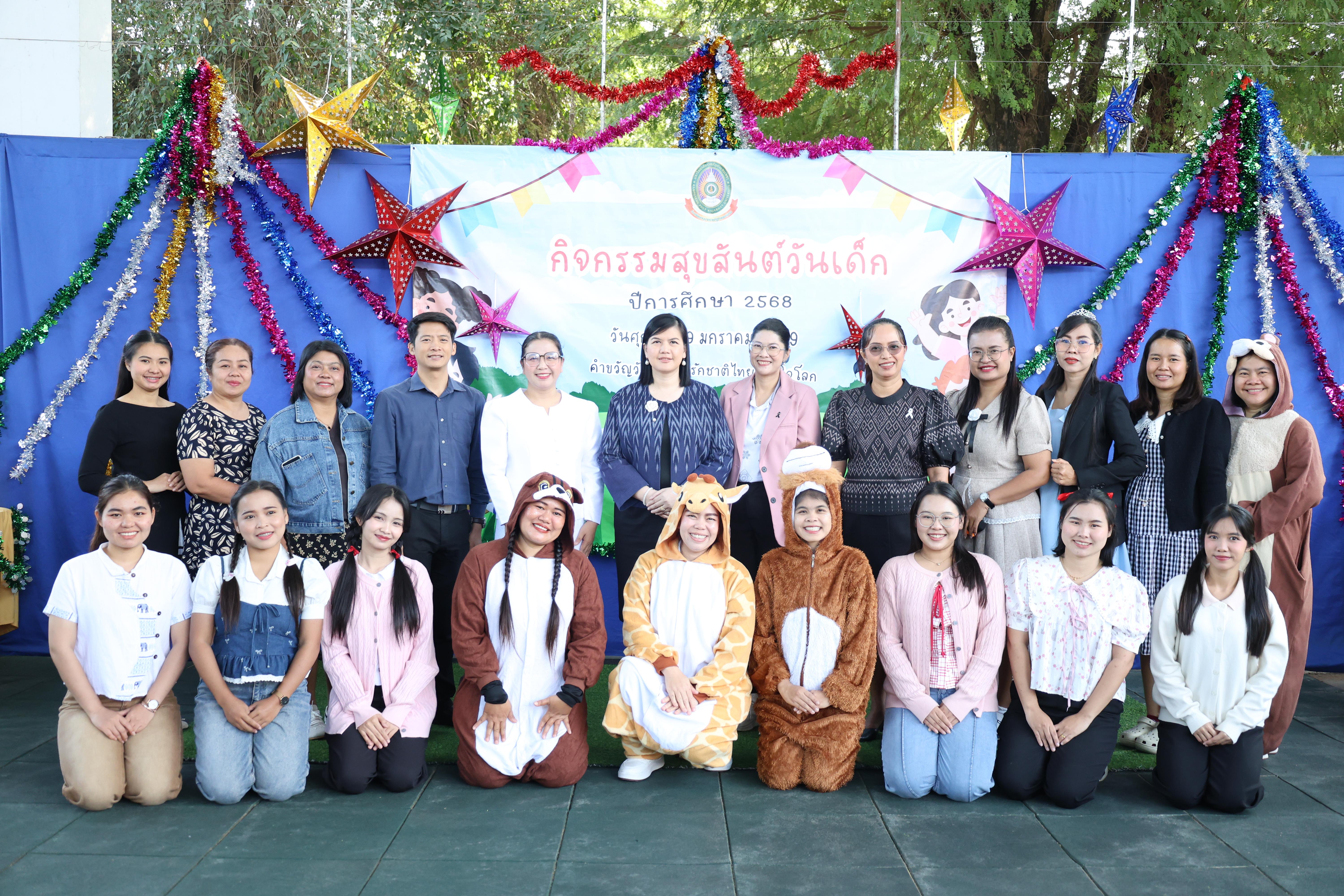 41. กิจกรรมวันเด็กโรงเรียนอนุบาลราชภัฏกำแพงเพชร ประจำปี2569