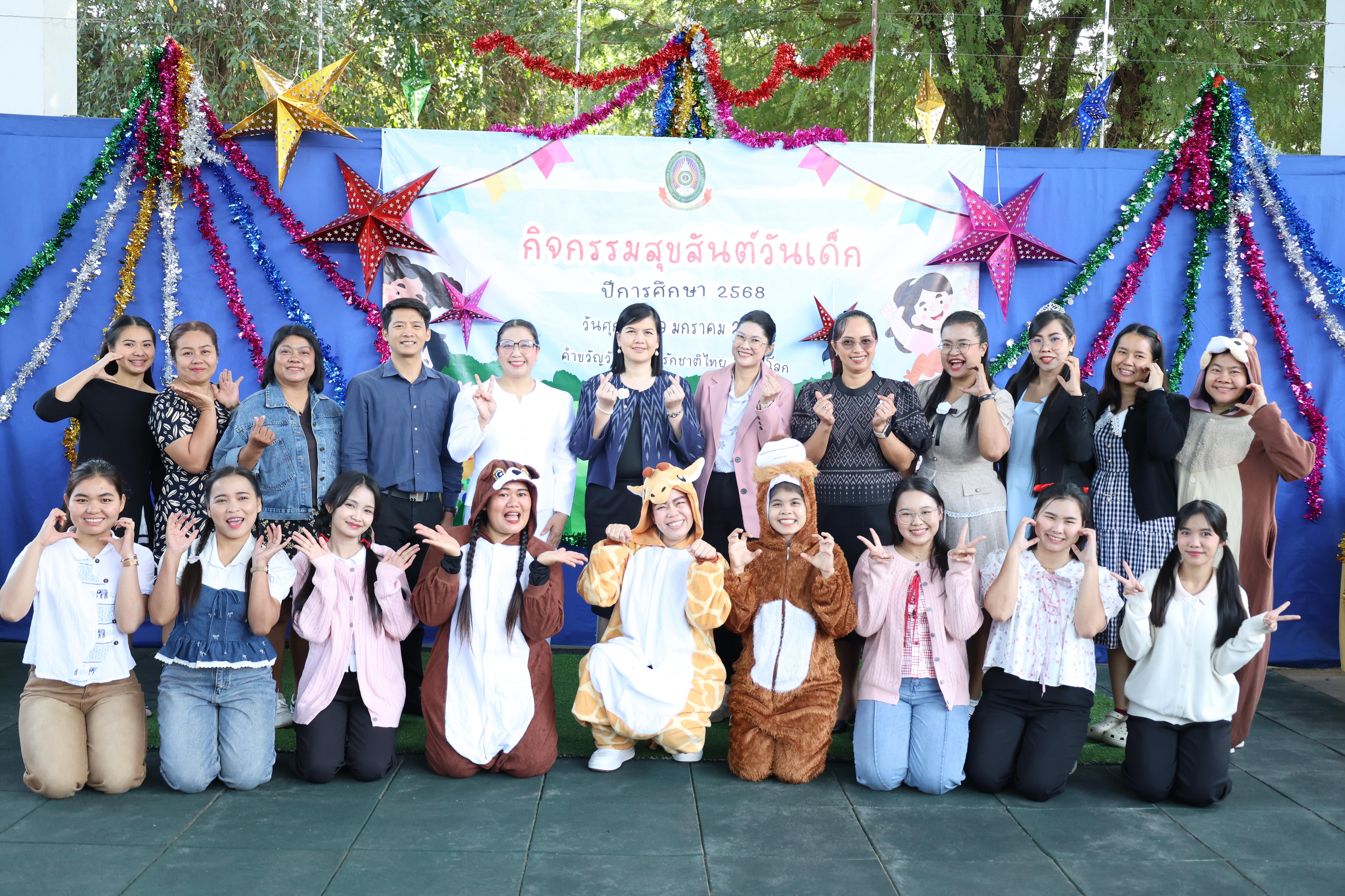 42. กิจกรรมวันเด็กโรงเรียนอนุบาลราชภัฏกำแพงเพชร ประจำปี2569