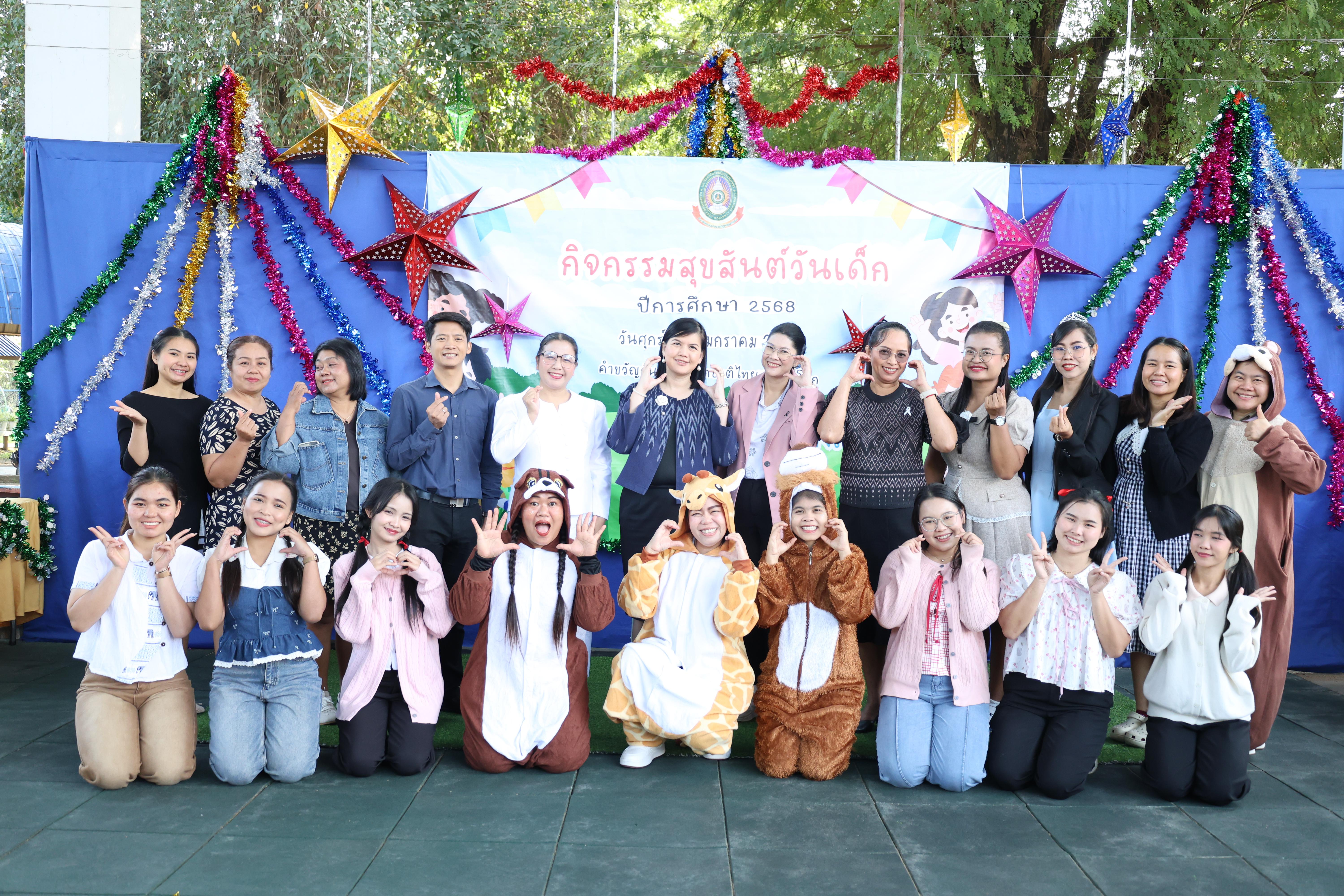 43. กิจกรรมวันเด็กโรงเรียนอนุบาลราชภัฏกำแพงเพชร ประจำปี2569