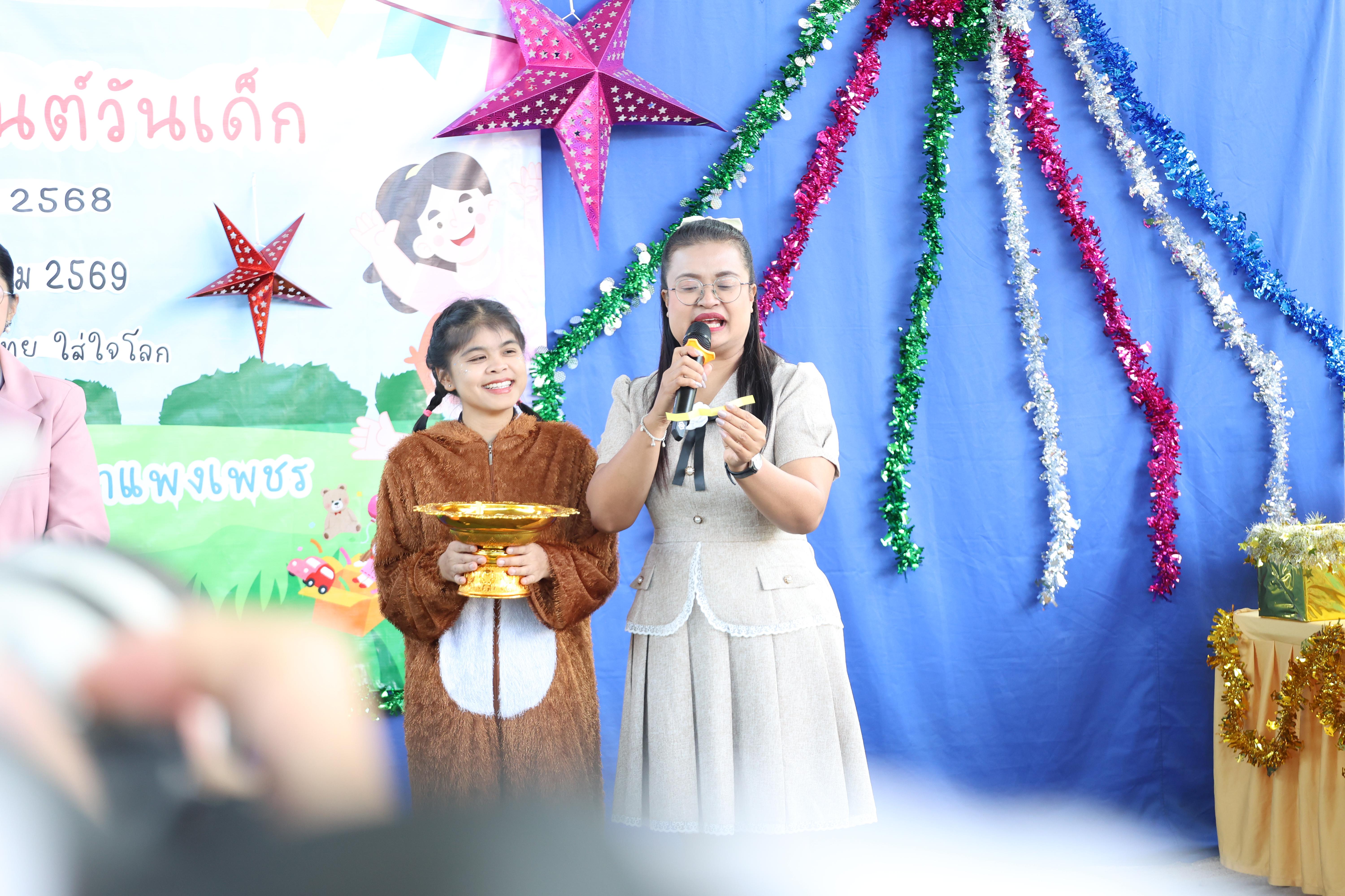 52. กิจกรรมวันเด็กโรงเรียนอนุบาลราชภัฏกำแพงเพชร ประจำปี2569