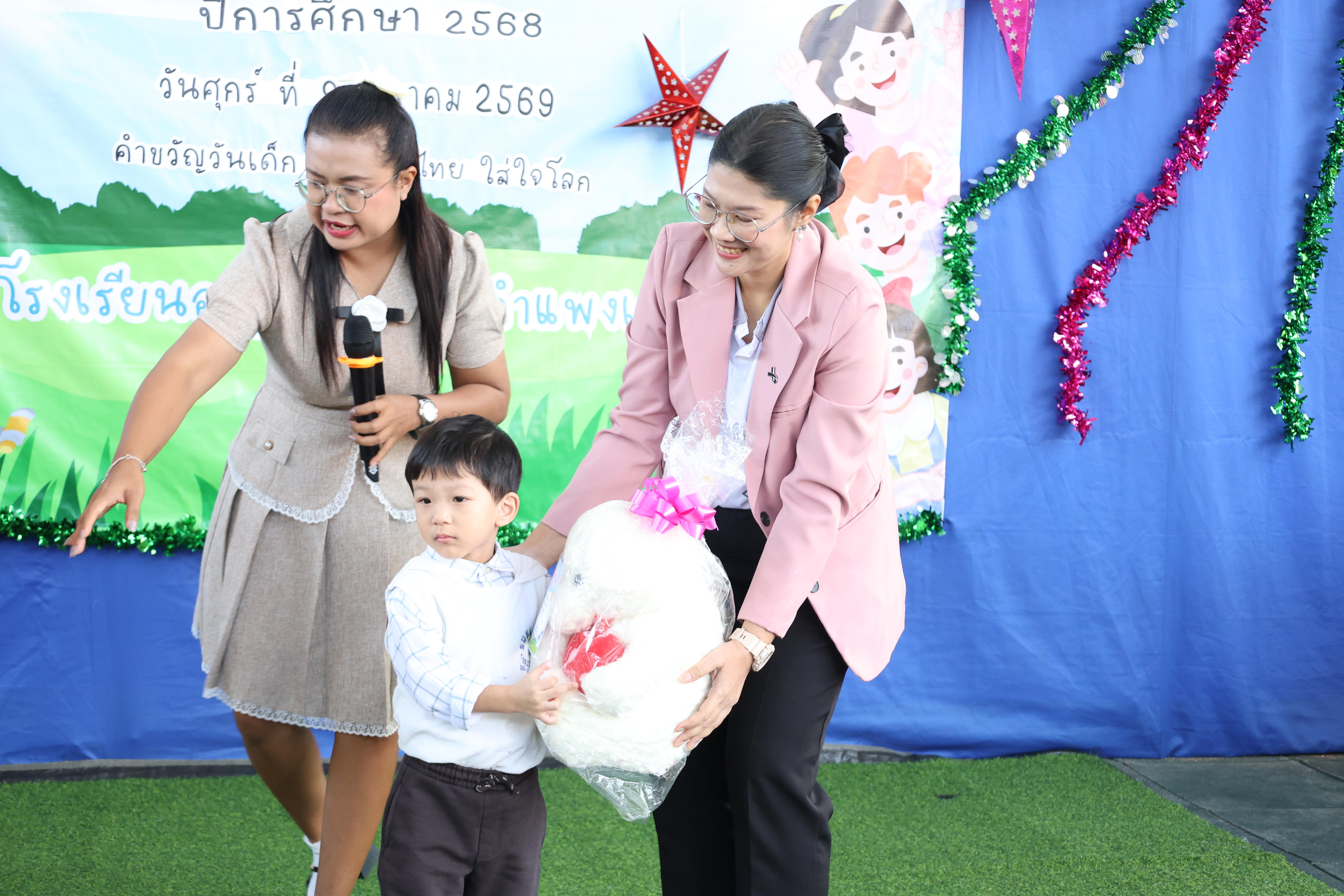 57. กิจกรรมวันเด็กโรงเรียนอนุบาลราชภัฏกำแพงเพชร ประจำปี2569