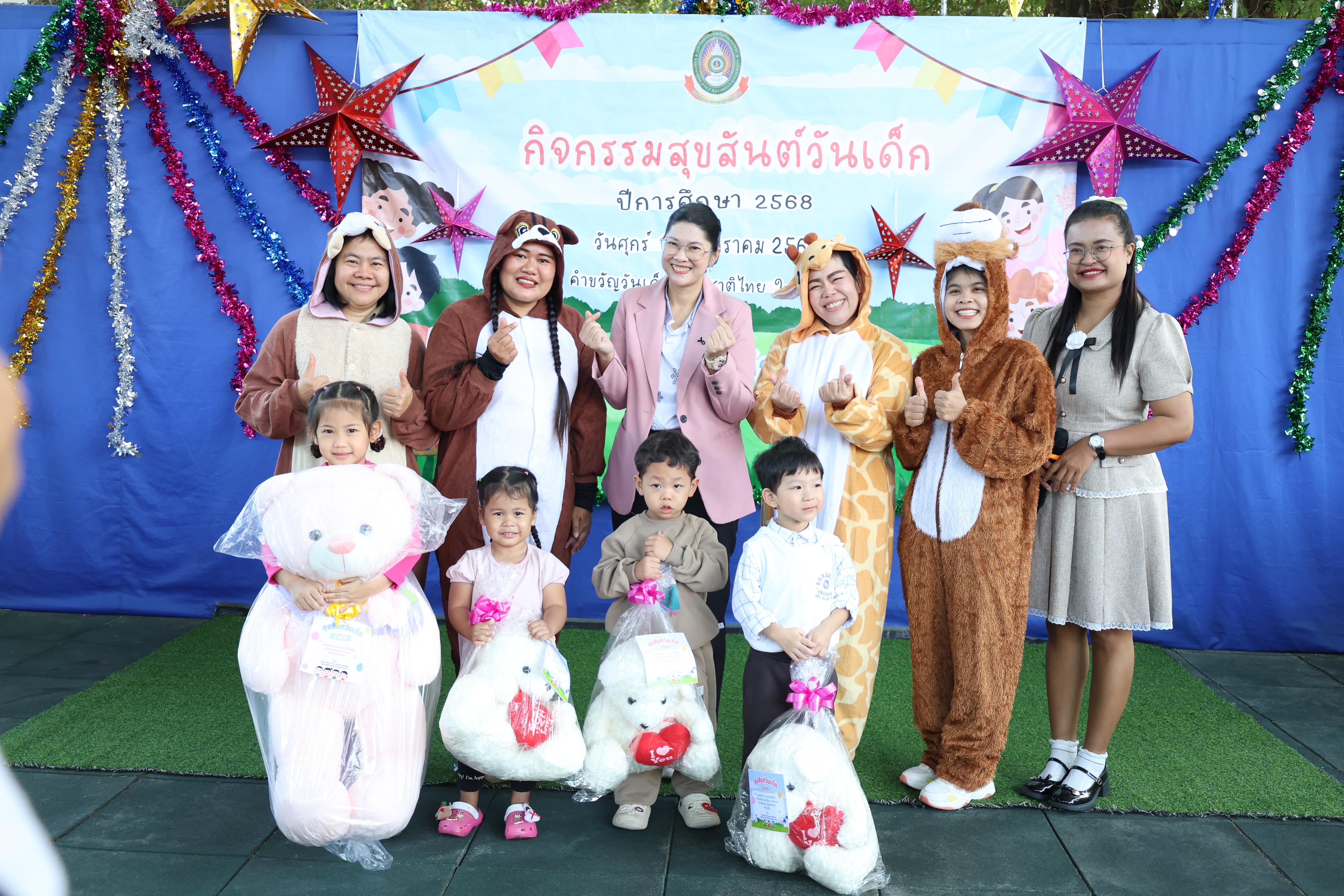 58. กิจกรรมวันเด็กโรงเรียนอนุบาลราชภัฏกำแพงเพชร ประจำปี2569