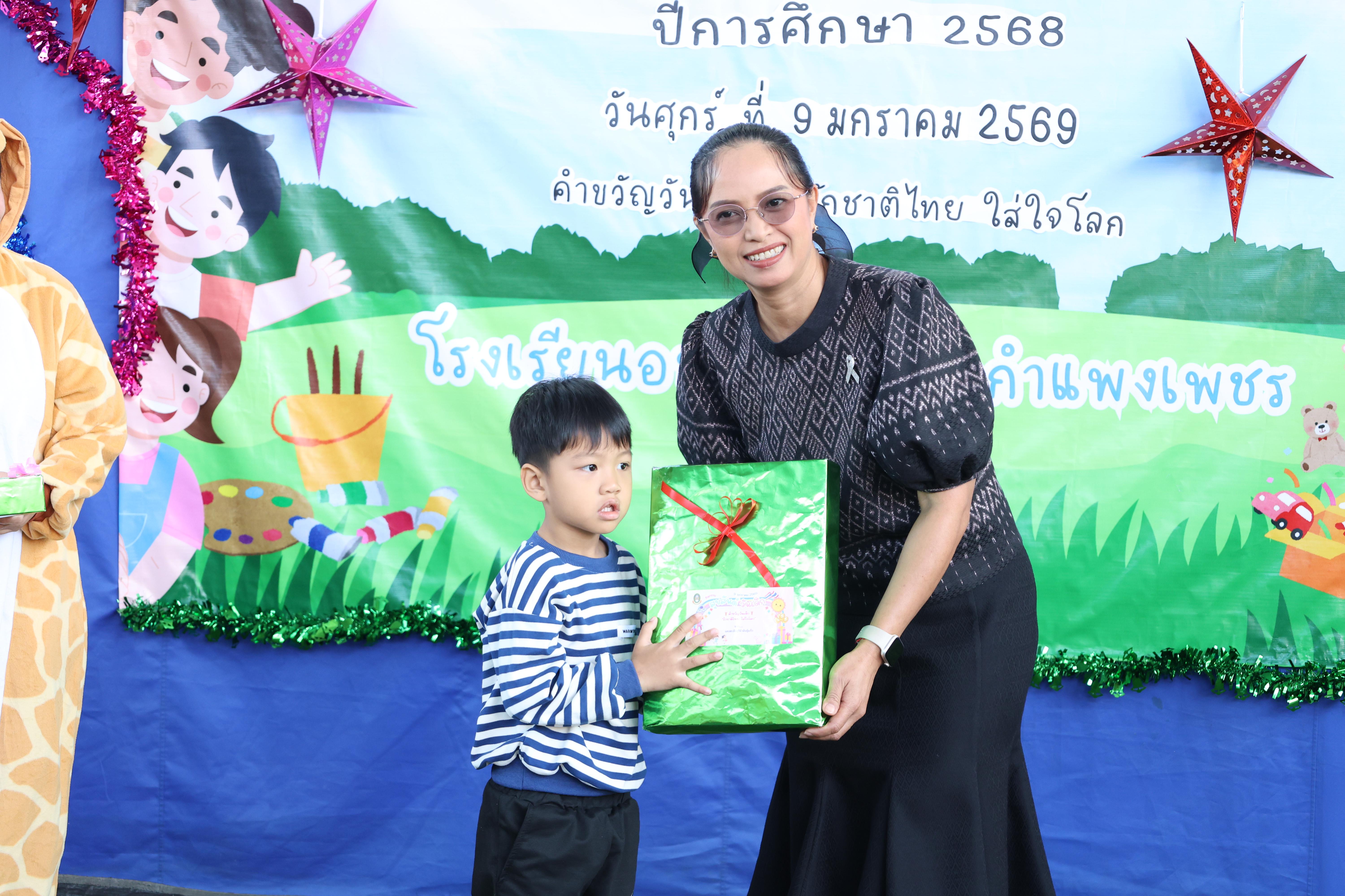 63. กิจกรรมวันเด็กโรงเรียนอนุบาลราชภัฏกำแพงเพชร ประจำปี2569