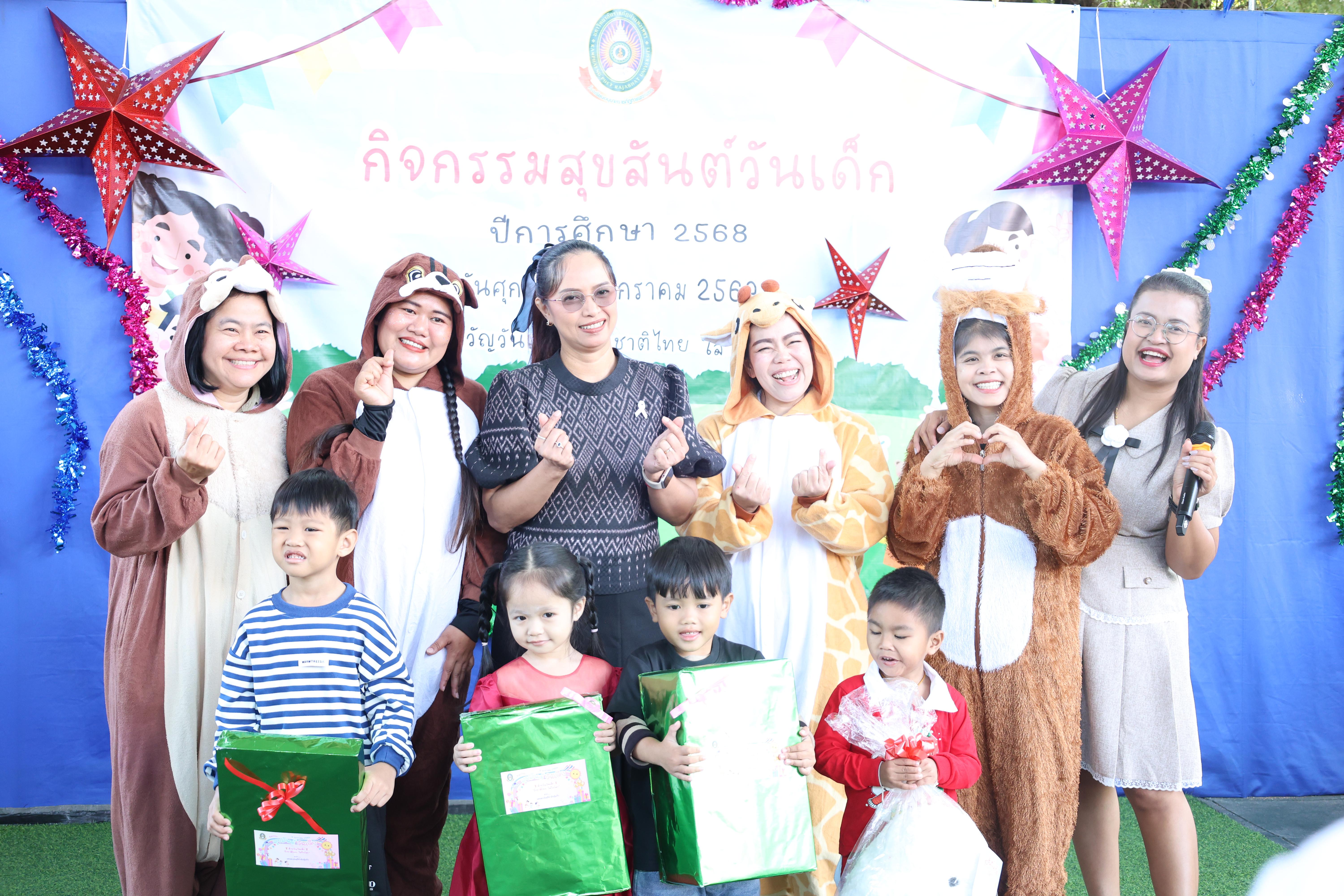 68. กิจกรรมวันเด็กโรงเรียนอนุบาลราชภัฏกำแพงเพชร ประจำปี2569