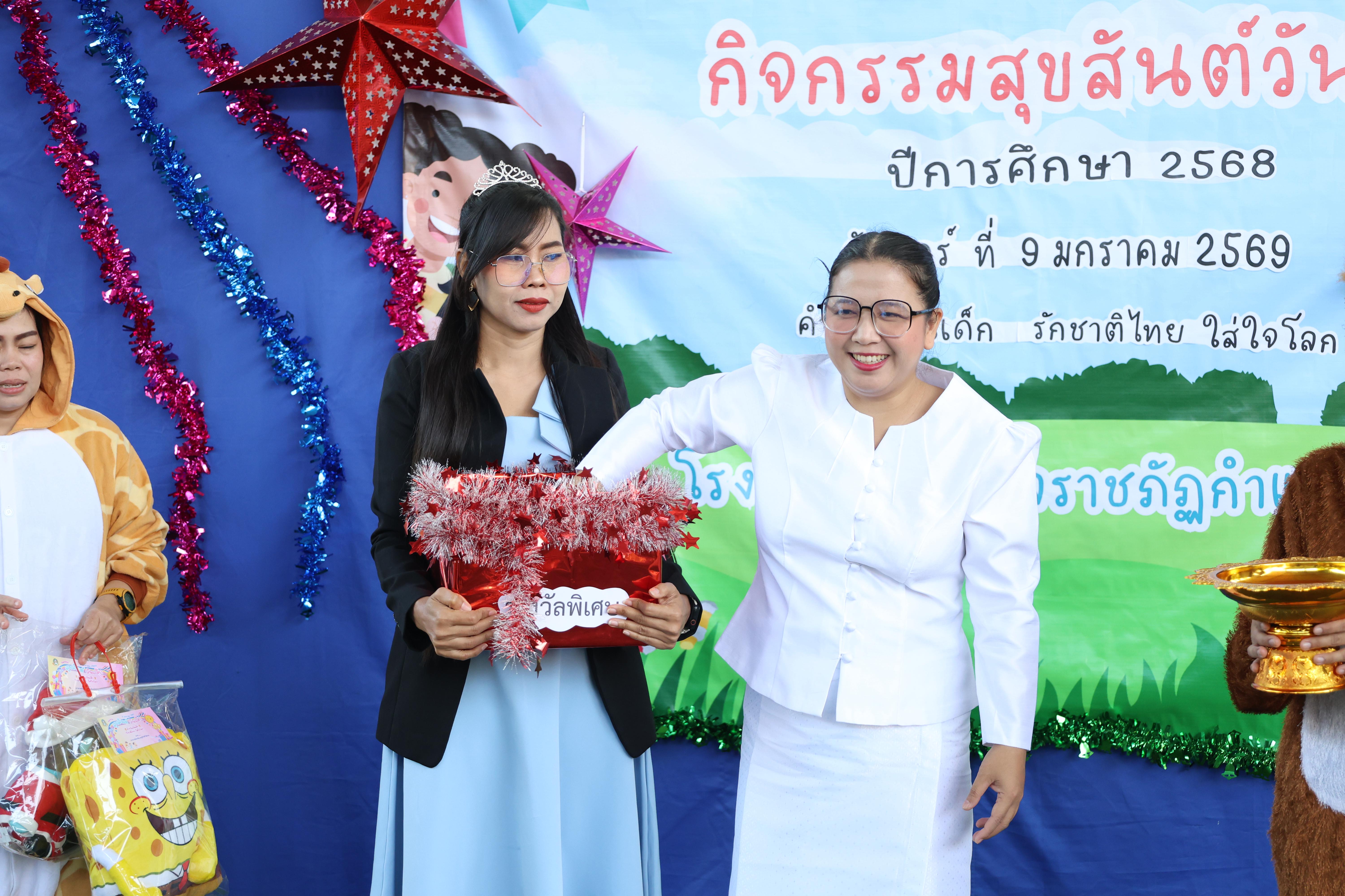 73. กิจกรรมวันเด็กโรงเรียนอนุบาลราชภัฏกำแพงเพชร ประจำปี2569