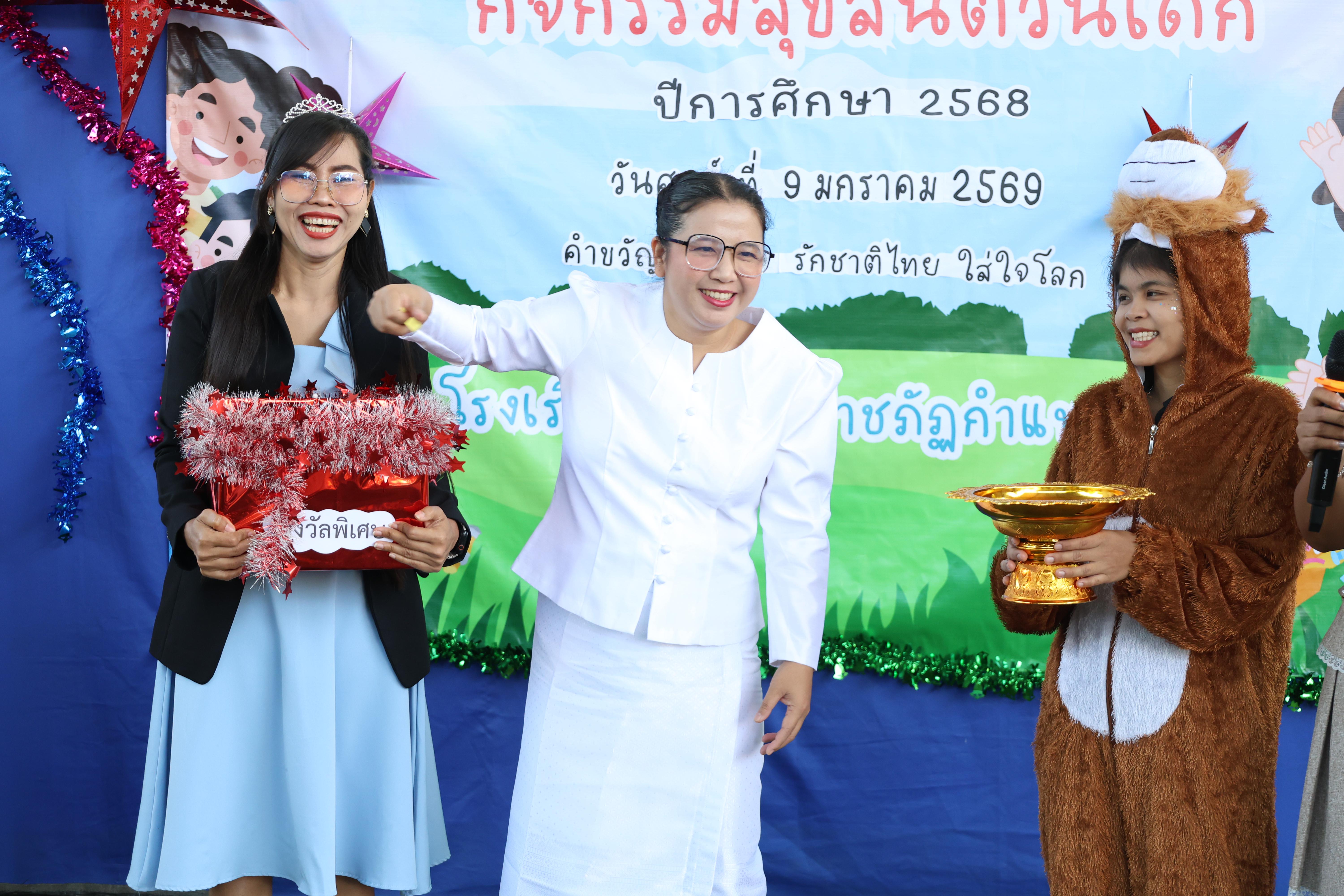 74. กิจกรรมวันเด็กโรงเรียนอนุบาลราชภัฏกำแพงเพชร ประจำปี2569