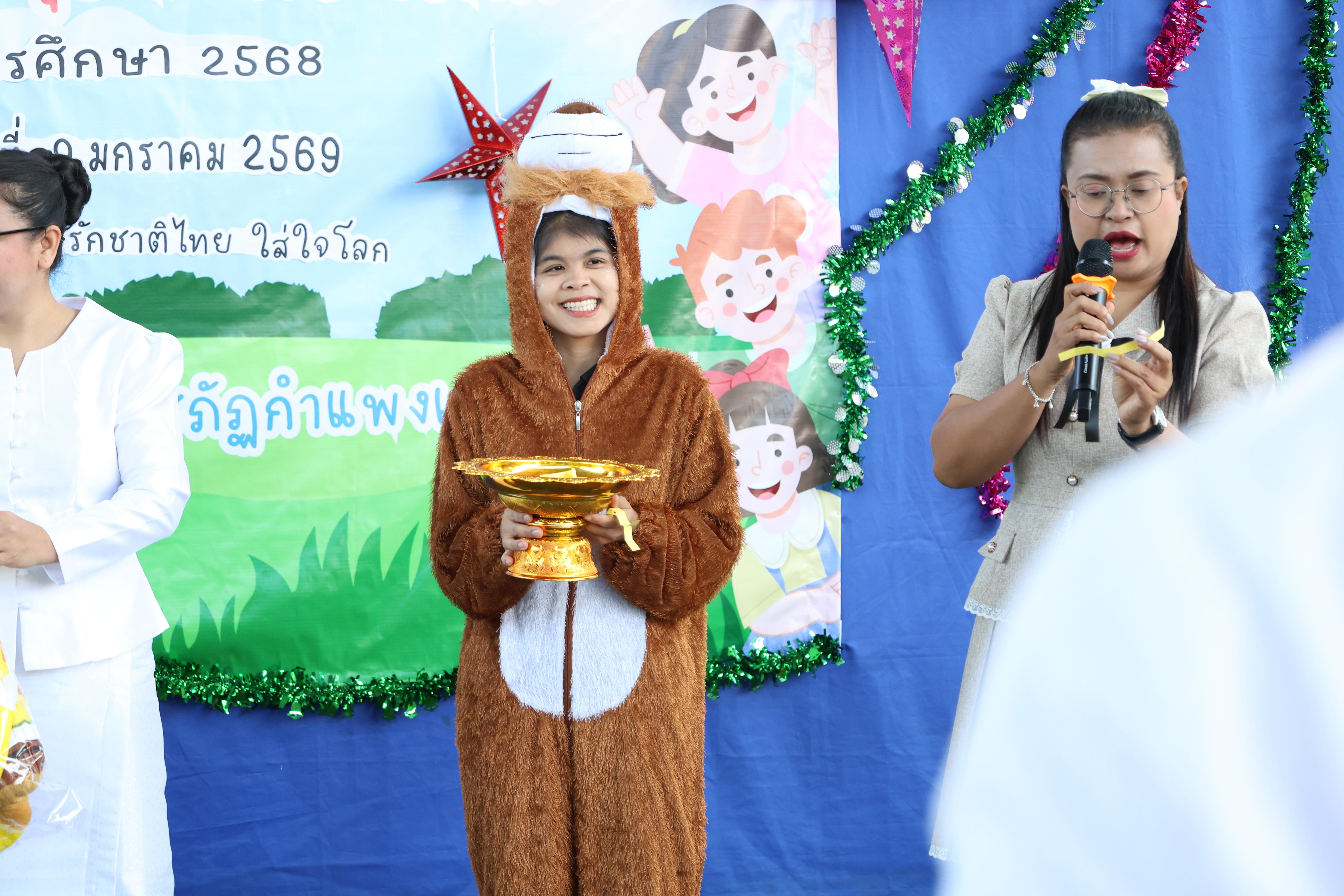 79. กิจกรรมวันเด็กโรงเรียนอนุบาลราชภัฏกำแพงเพชร ประจำปี2569