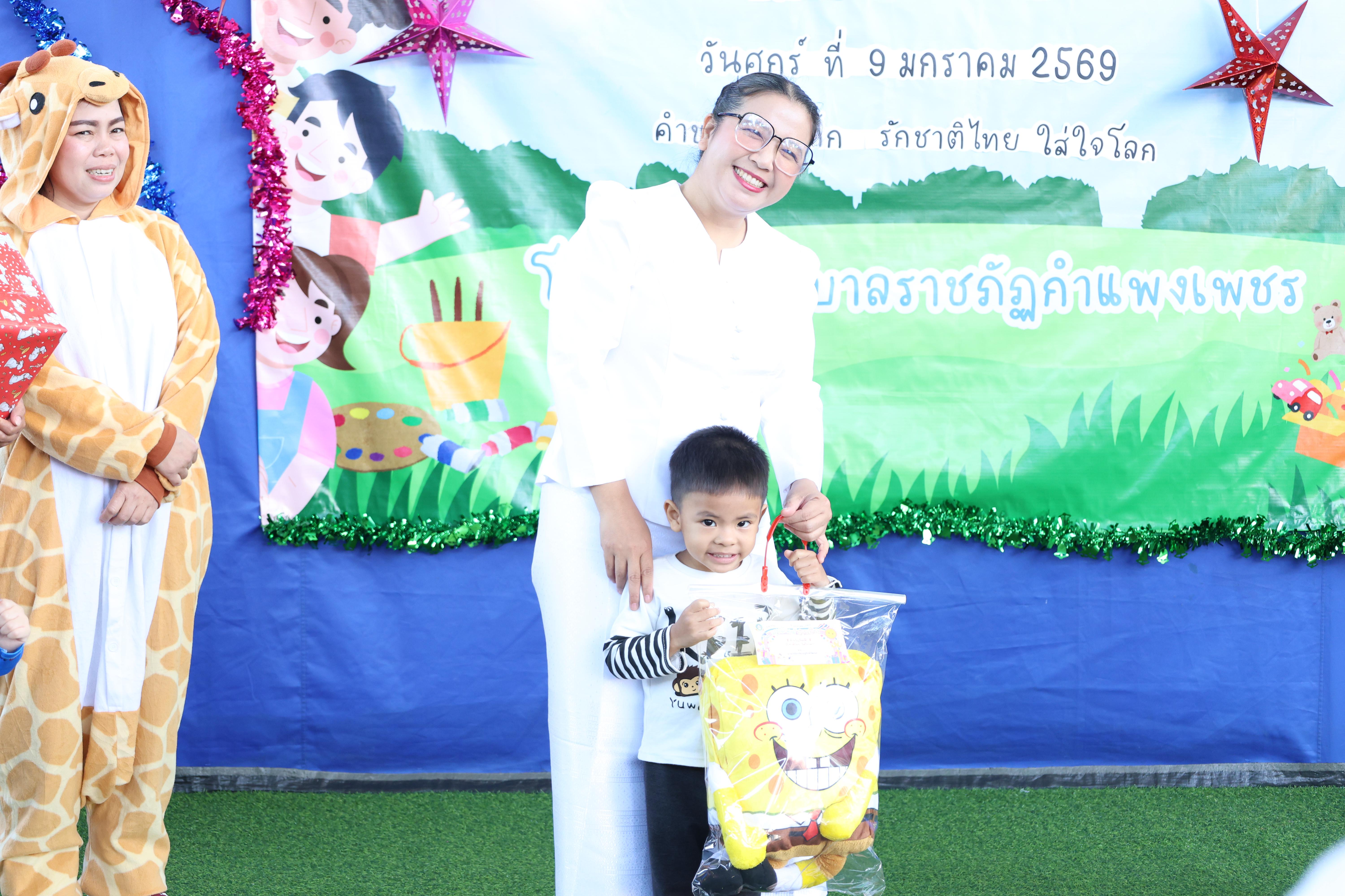 82. กิจกรรมวันเด็กโรงเรียนอนุบาลราชภัฏกำแพงเพชร ประจำปี2569