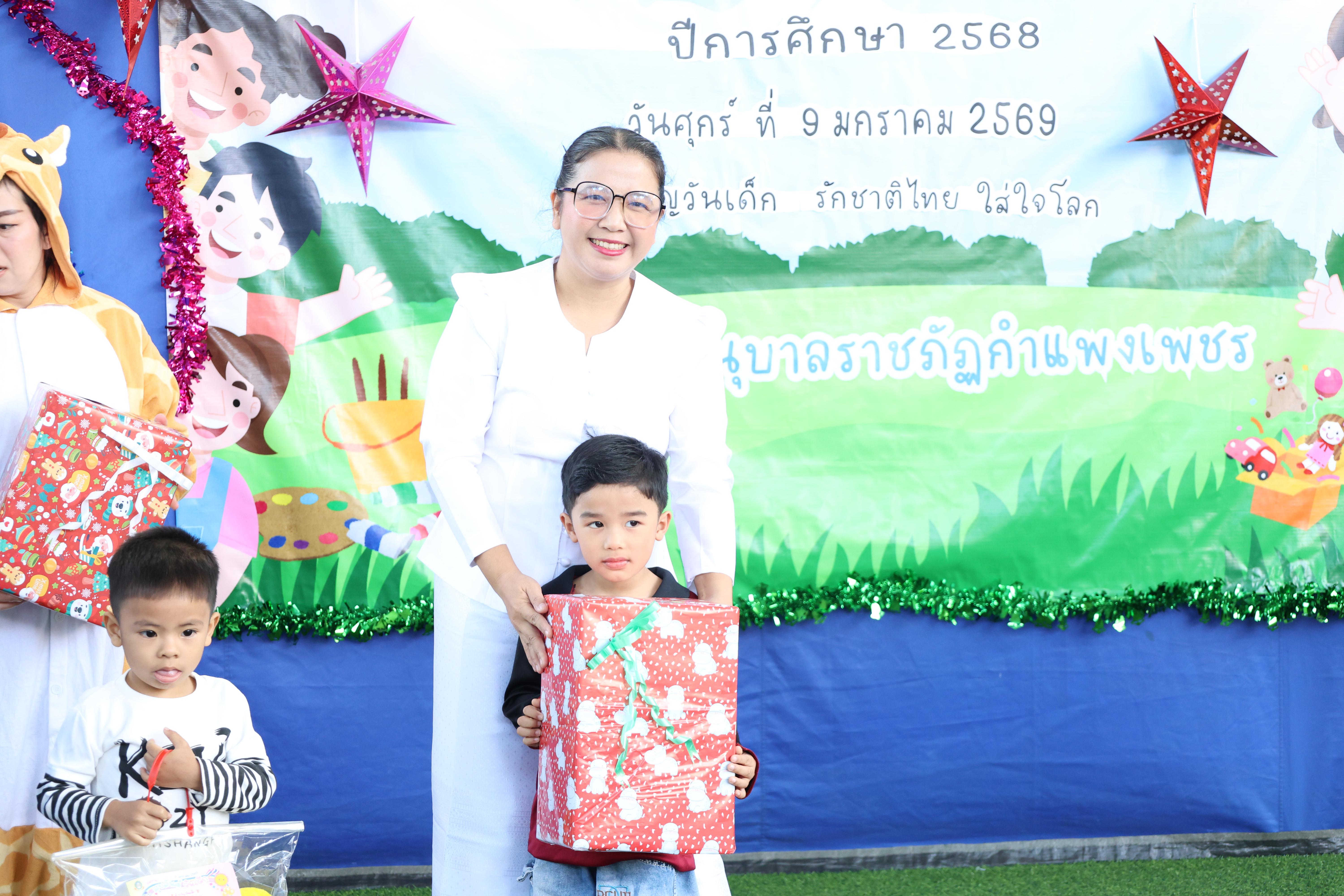 83. กิจกรรมวันเด็กโรงเรียนอนุบาลราชภัฏกำแพงเพชร ประจำปี2569