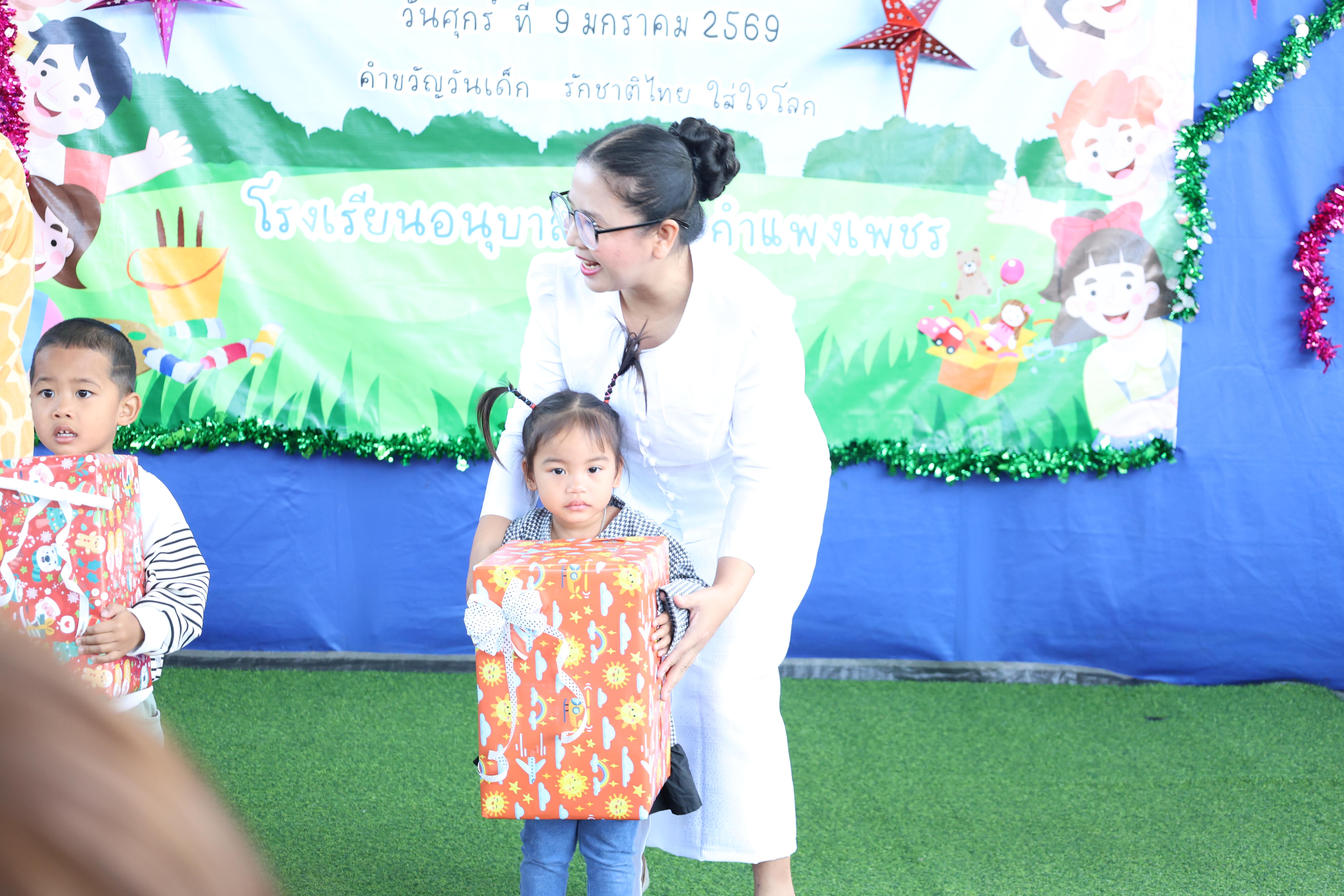 87. กิจกรรมวันเด็กโรงเรียนอนุบาลราชภัฏกำแพงเพชร ประจำปี2569