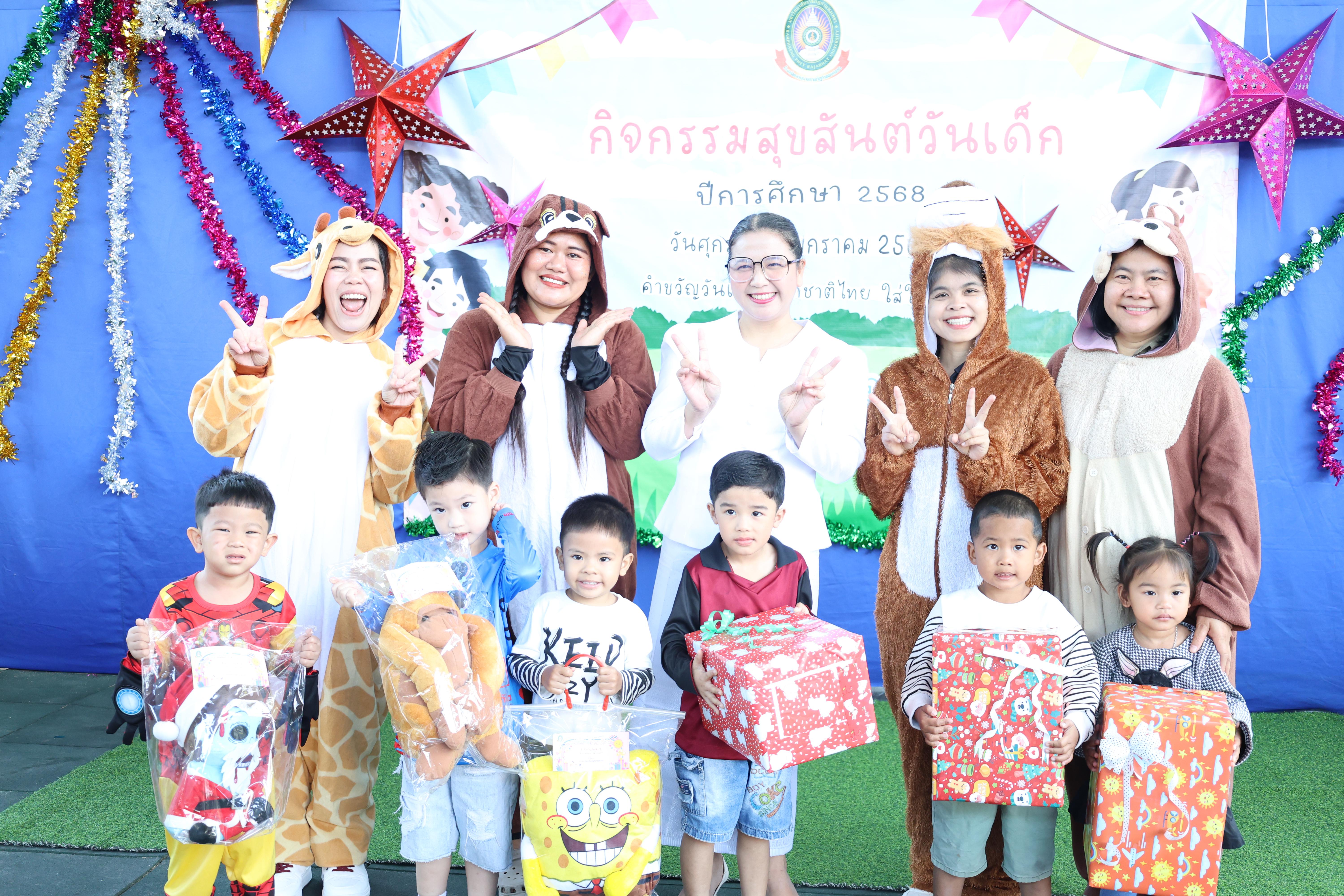 88. กิจกรรมวันเด็กโรงเรียนอนุบาลราชภัฏกำแพงเพชร ประจำปี2569