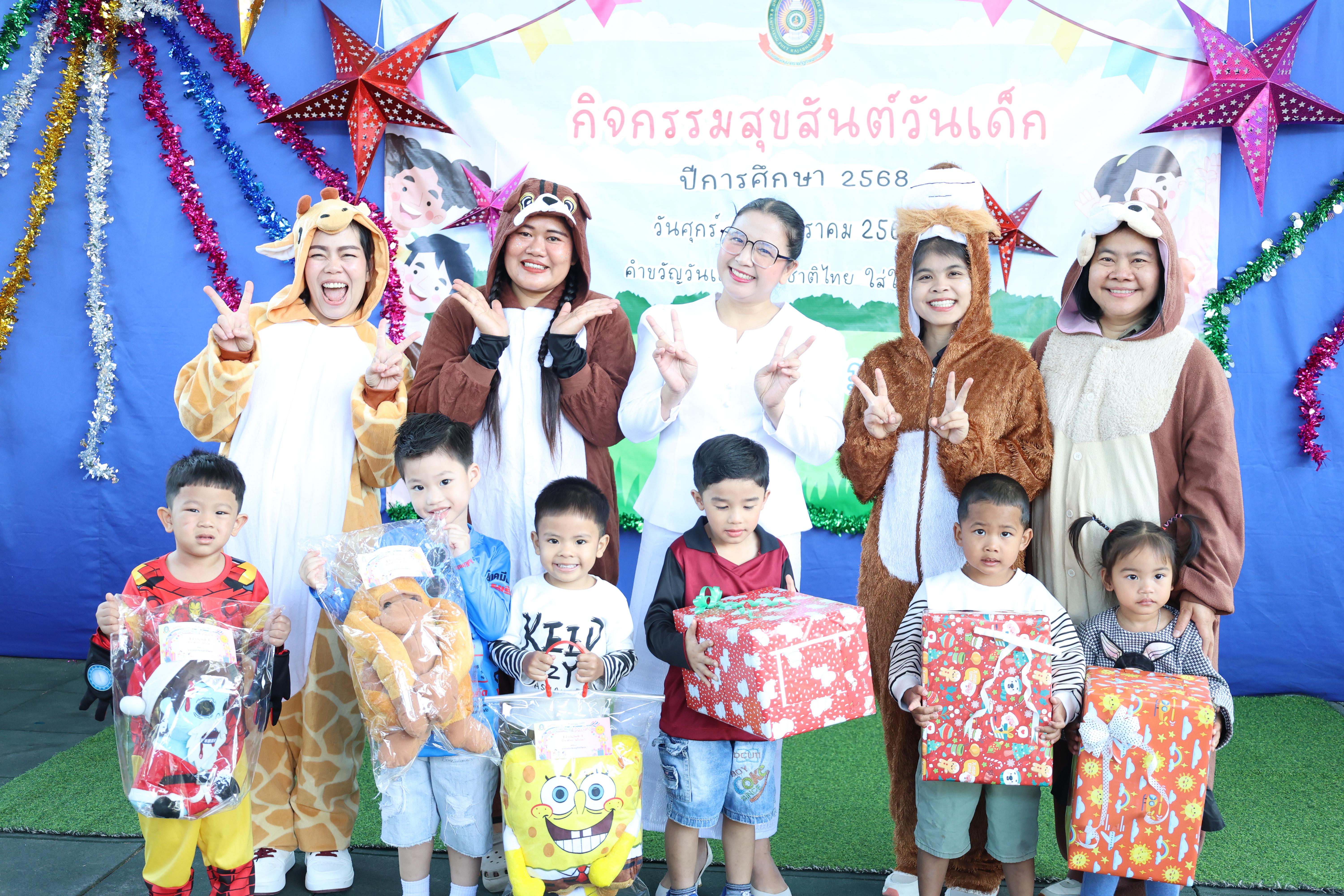 89. กิจกรรมวันเด็กโรงเรียนอนุบาลราชภัฏกำแพงเพชร ประจำปี2569