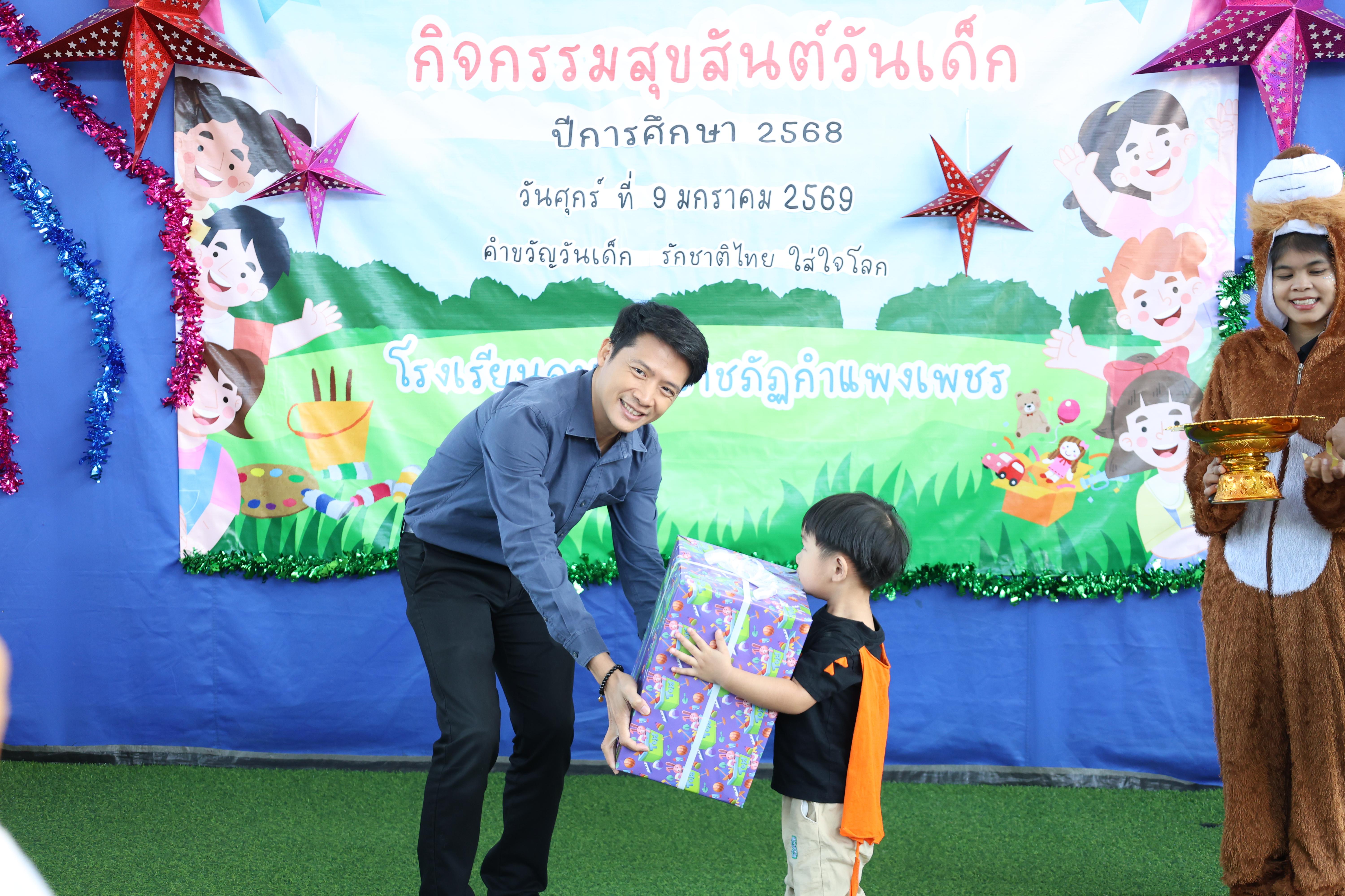95. กิจกรรมวันเด็กโรงเรียนอนุบาลราชภัฏกำแพงเพชร ประจำปี2569